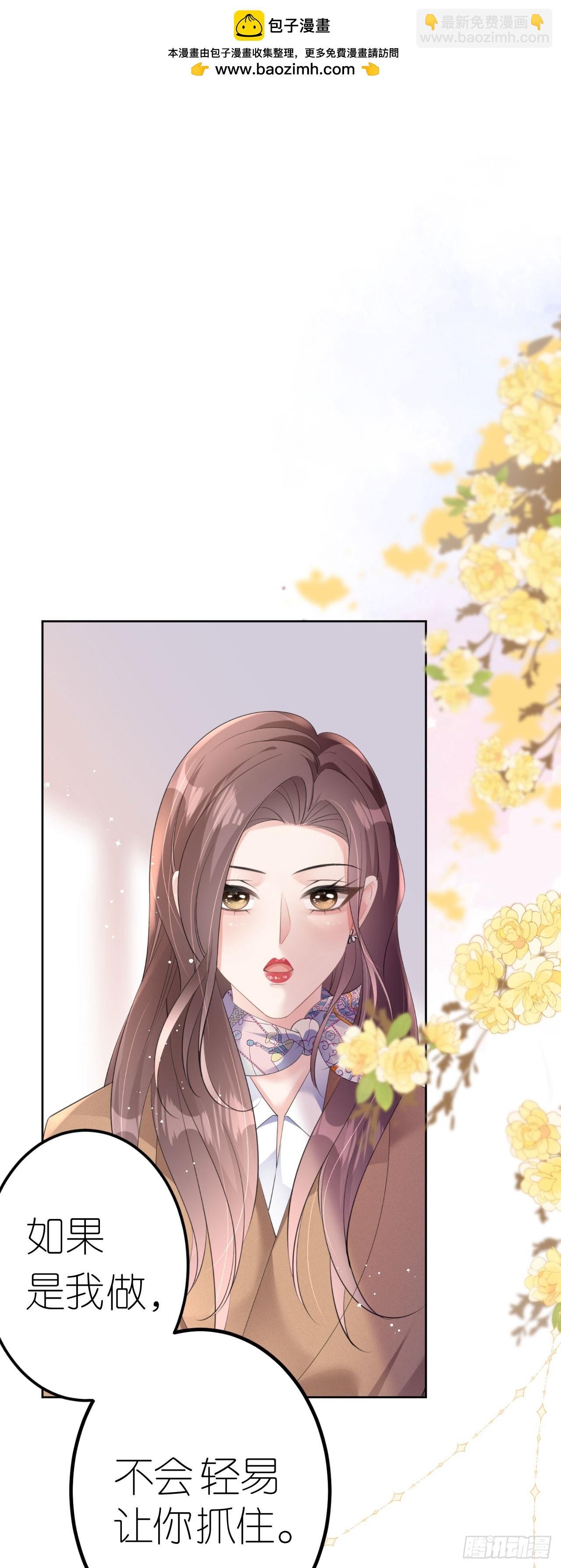 第22话 敲山震虎-第23话