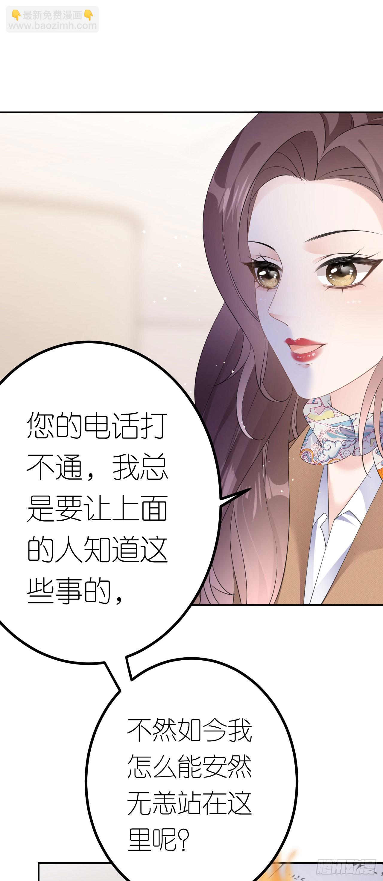 第22话 敲山震虎-第23话