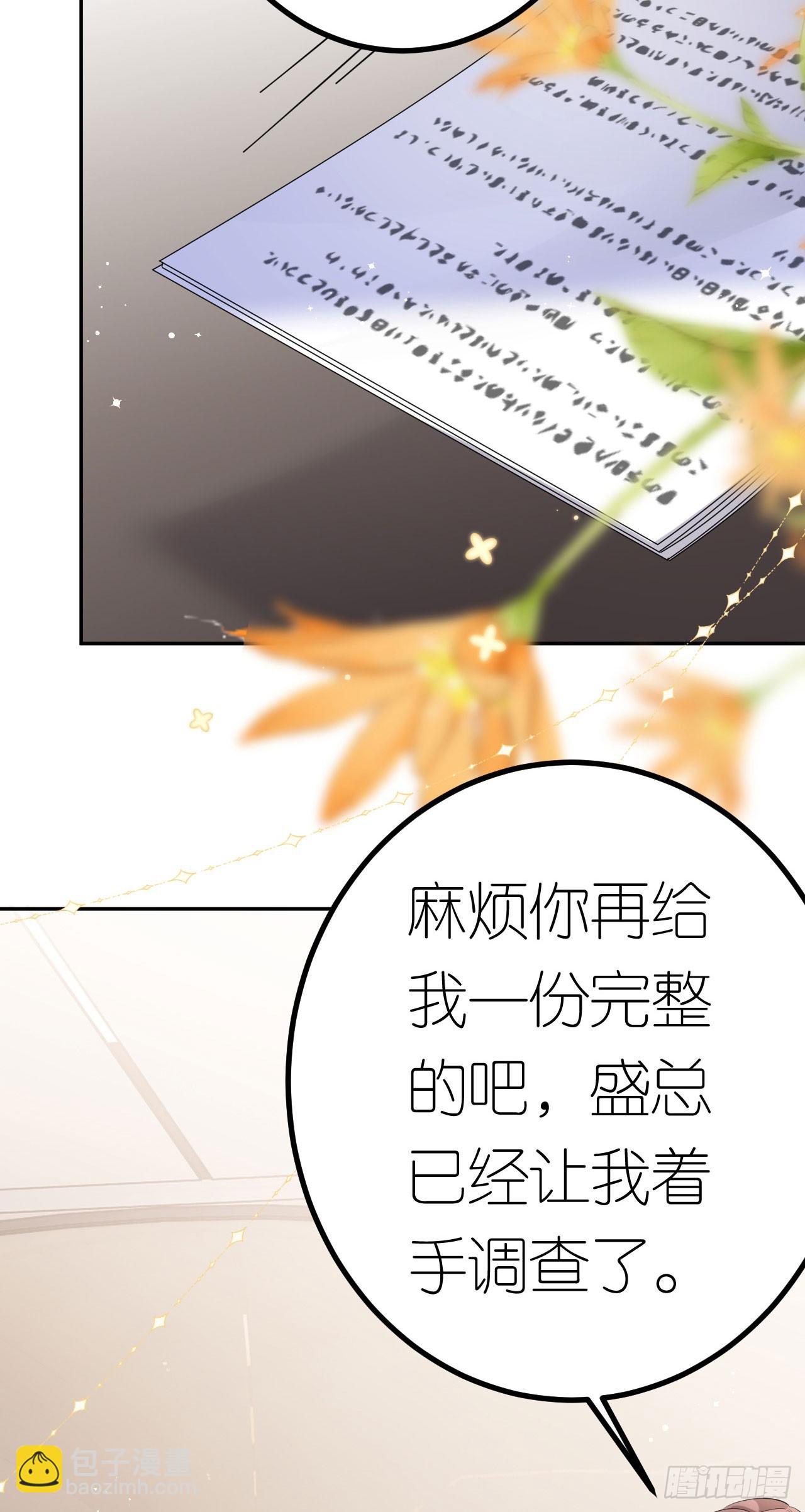 第22话 敲山震虎-第23话