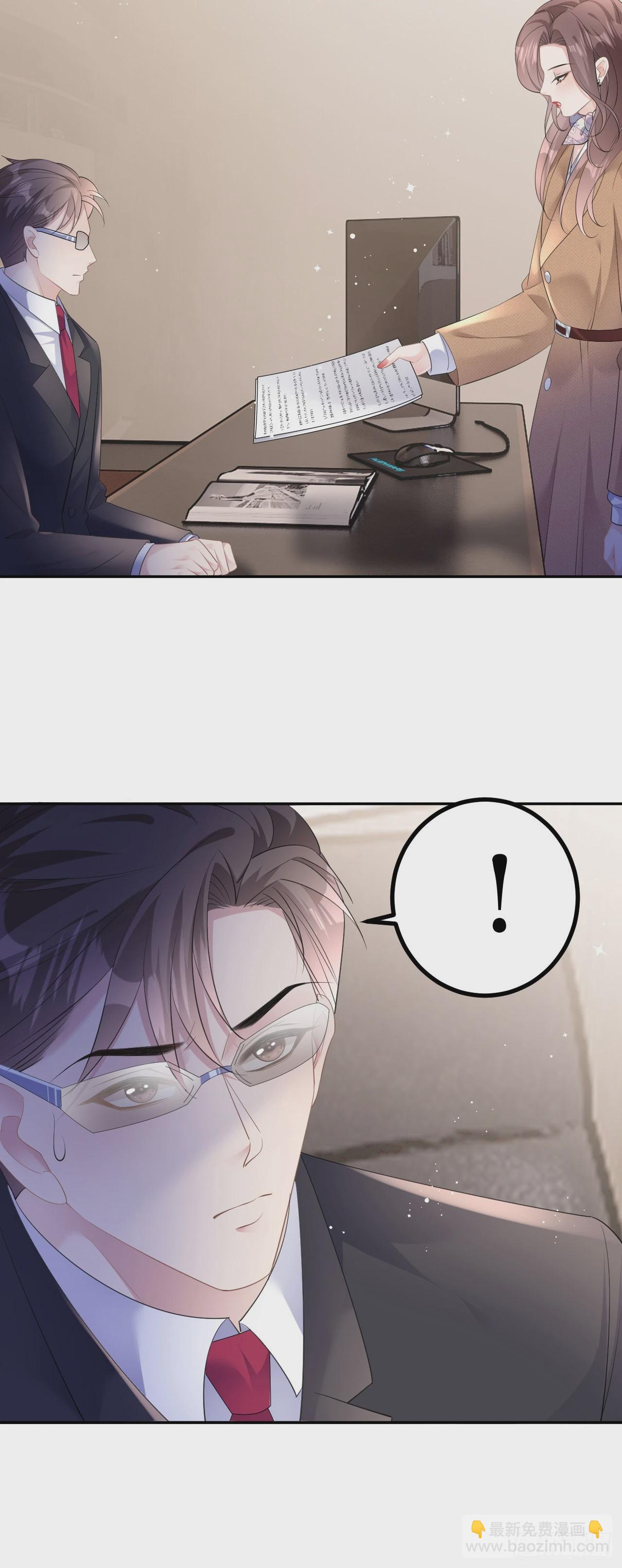 第22话 敲山震虎-第23话