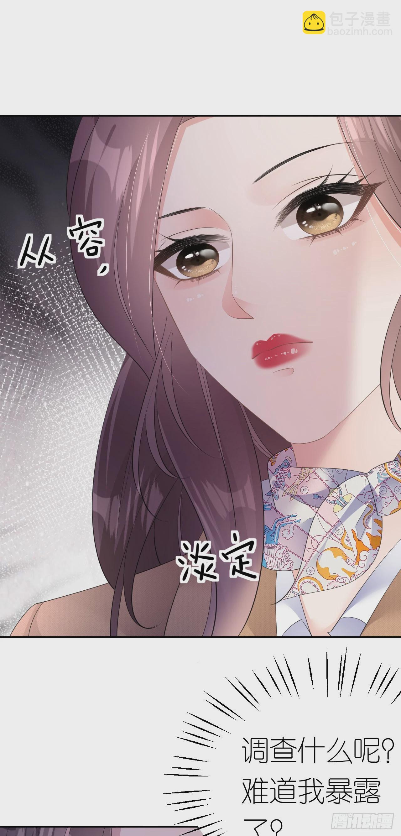 第22话 敲山震虎-第23话