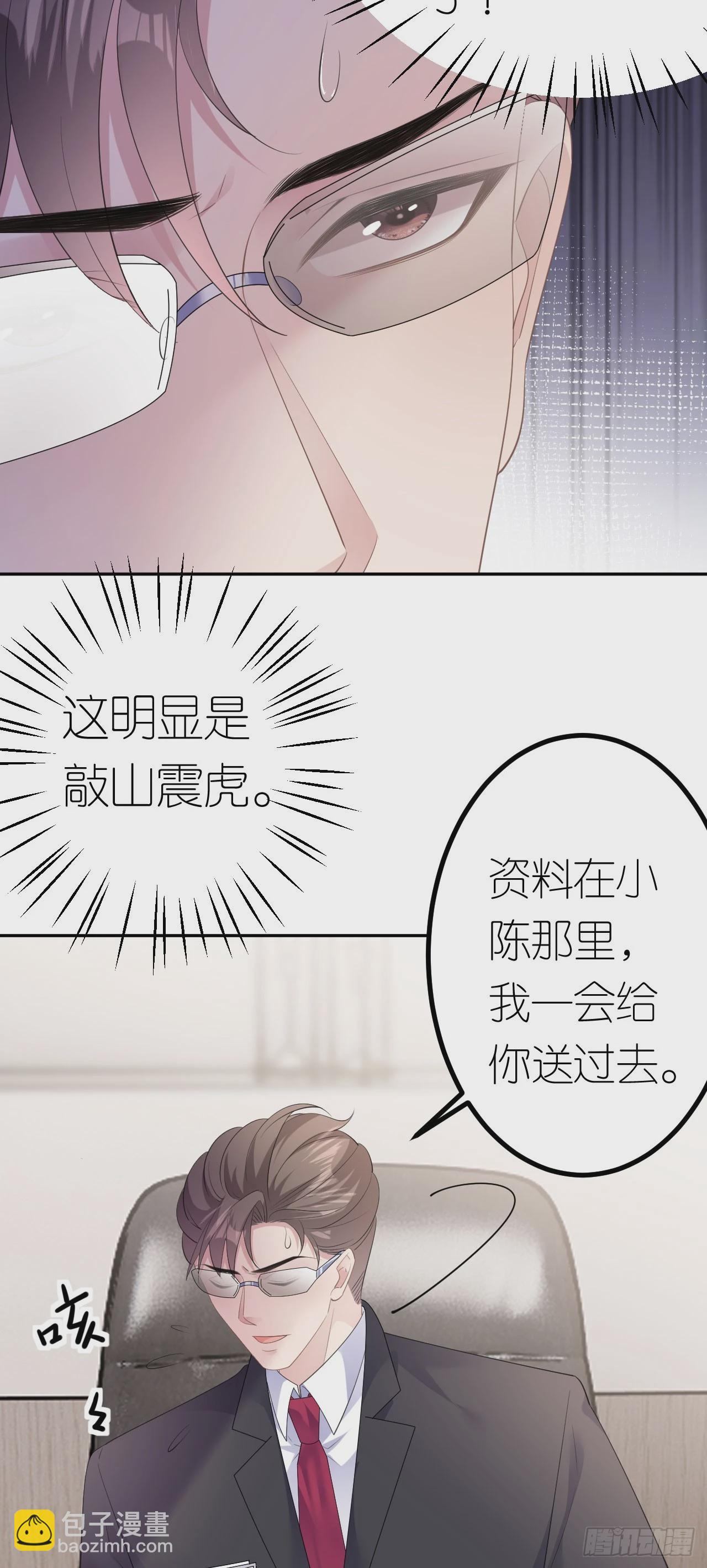 第22话 敲山震虎-第23话