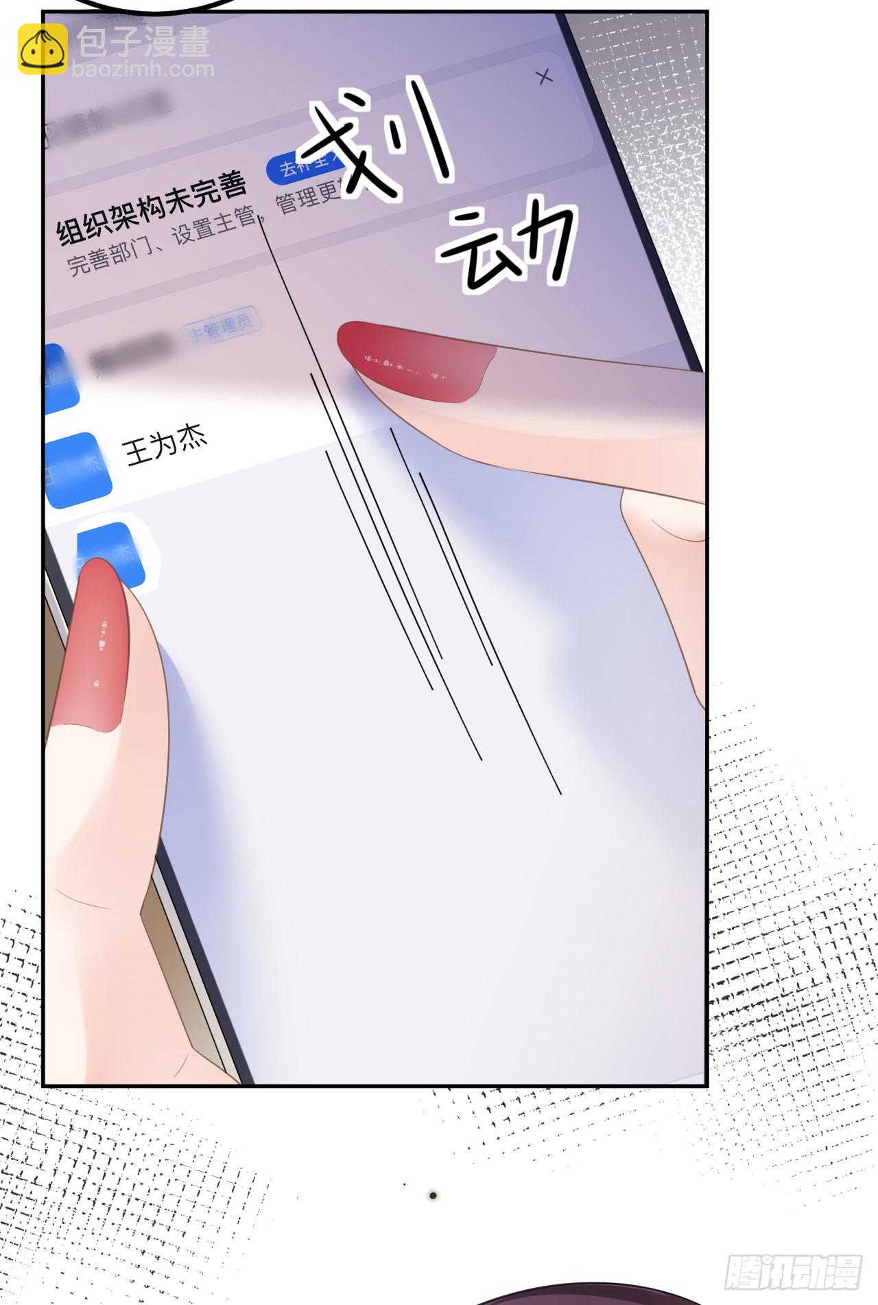 第22话 敲山震虎-第23话