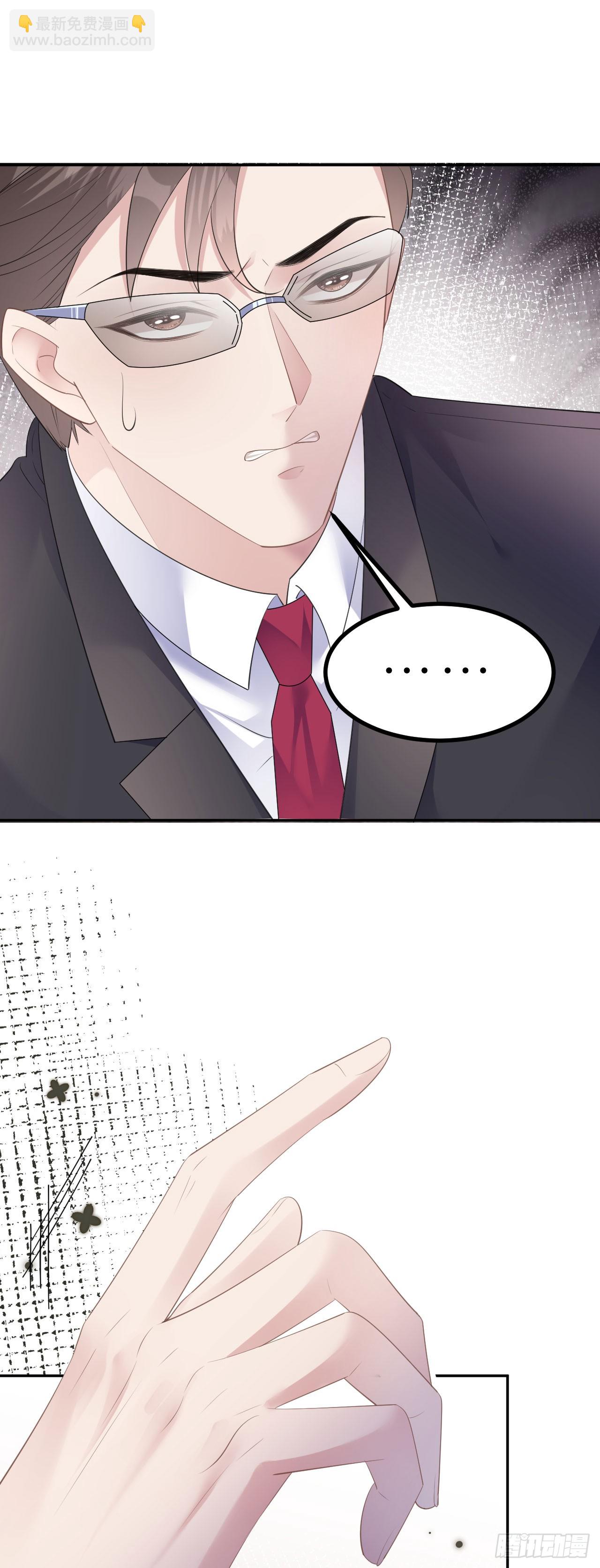 第22话 敲山震虎-第23话