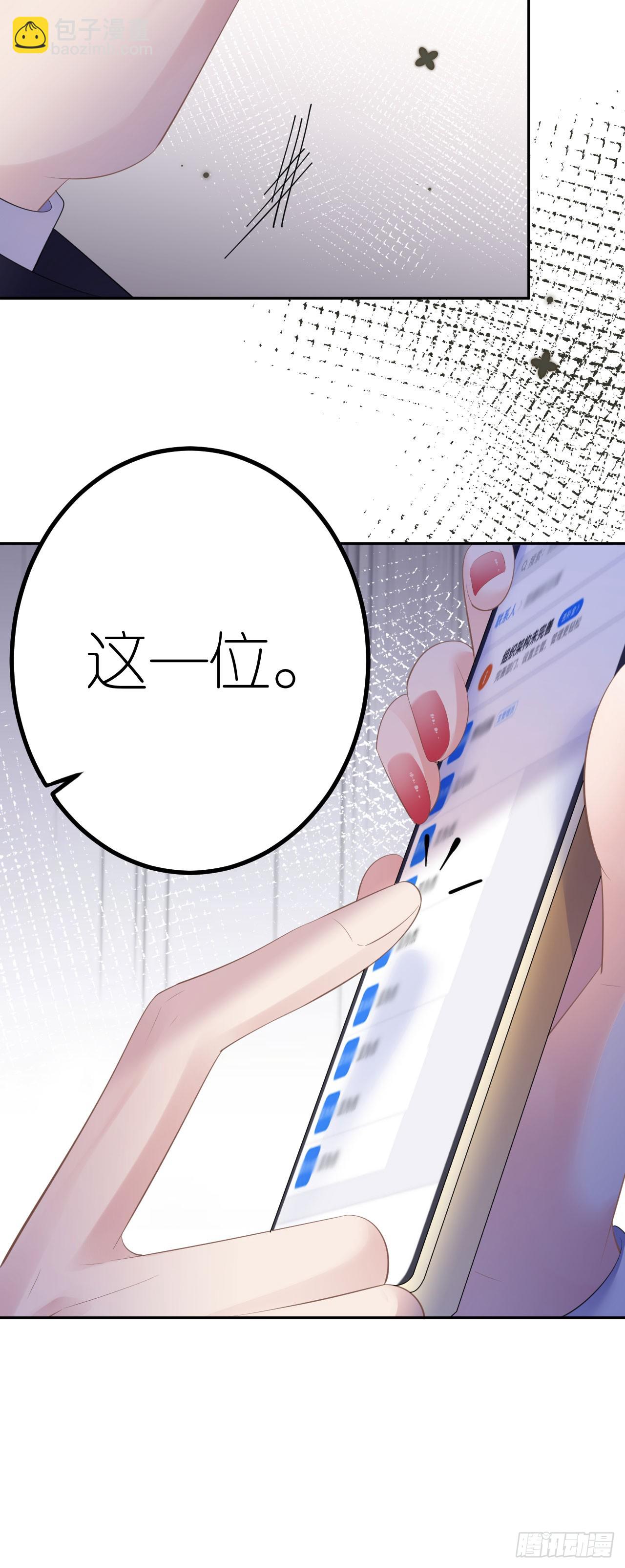 第22话 敲山震虎-第23话