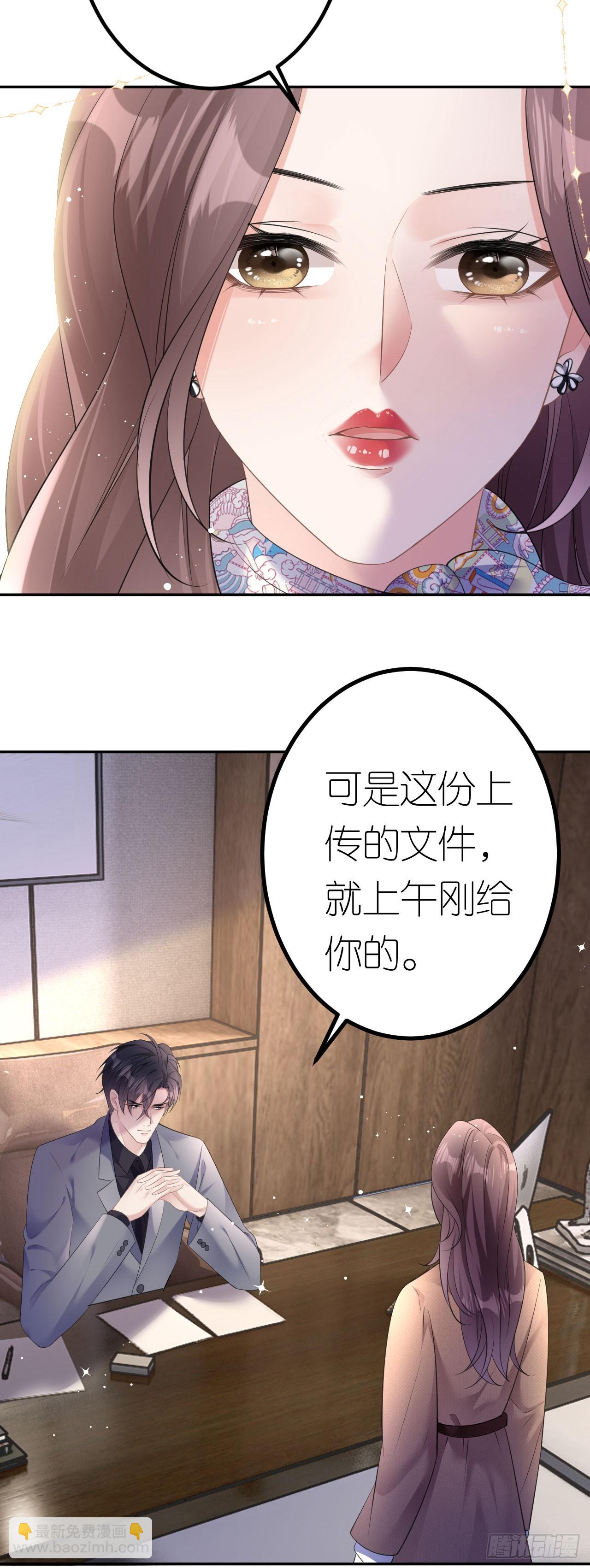 第22话 敲山震虎-第23话