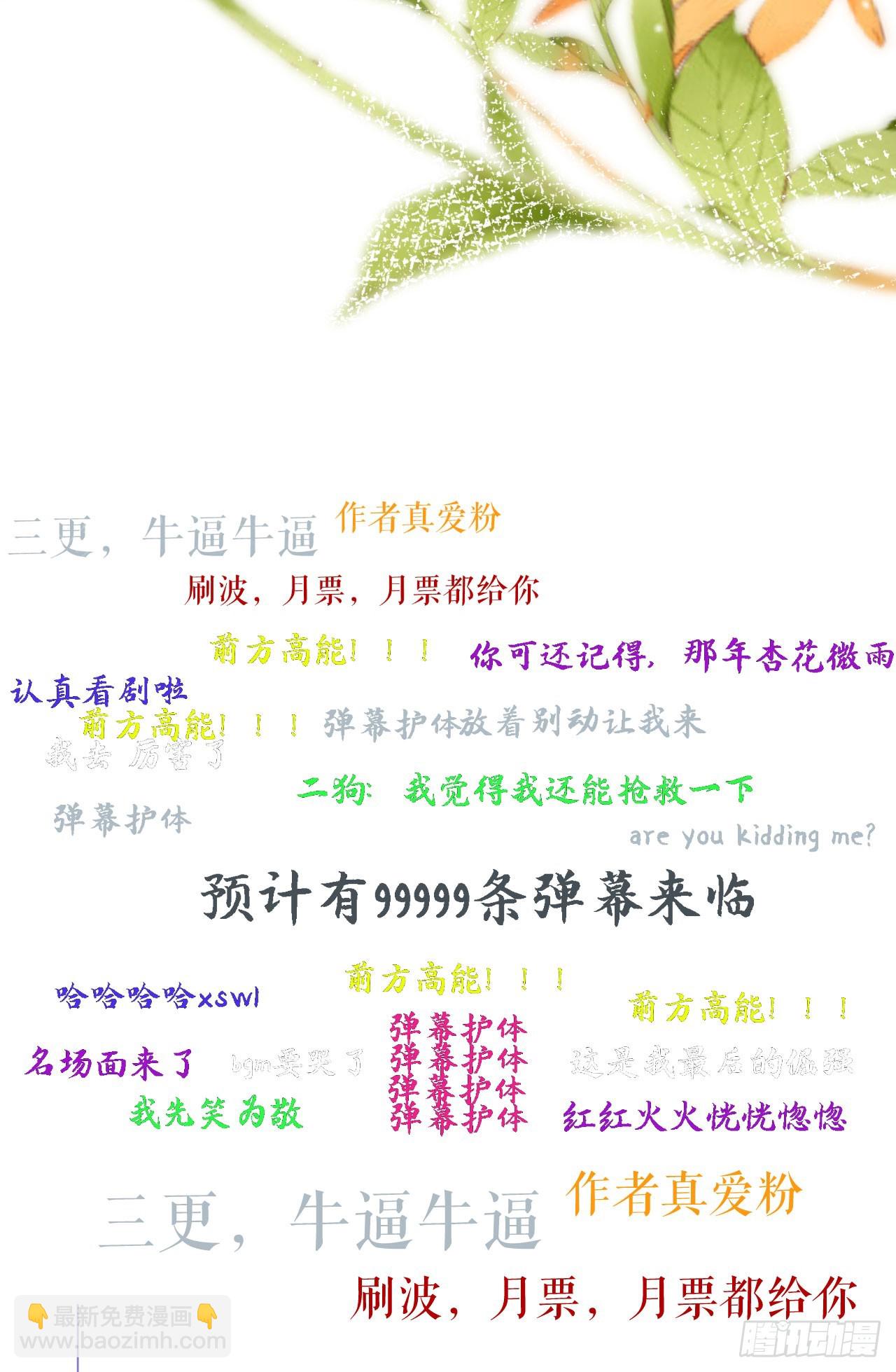 第22话 敲山震虎-第23话