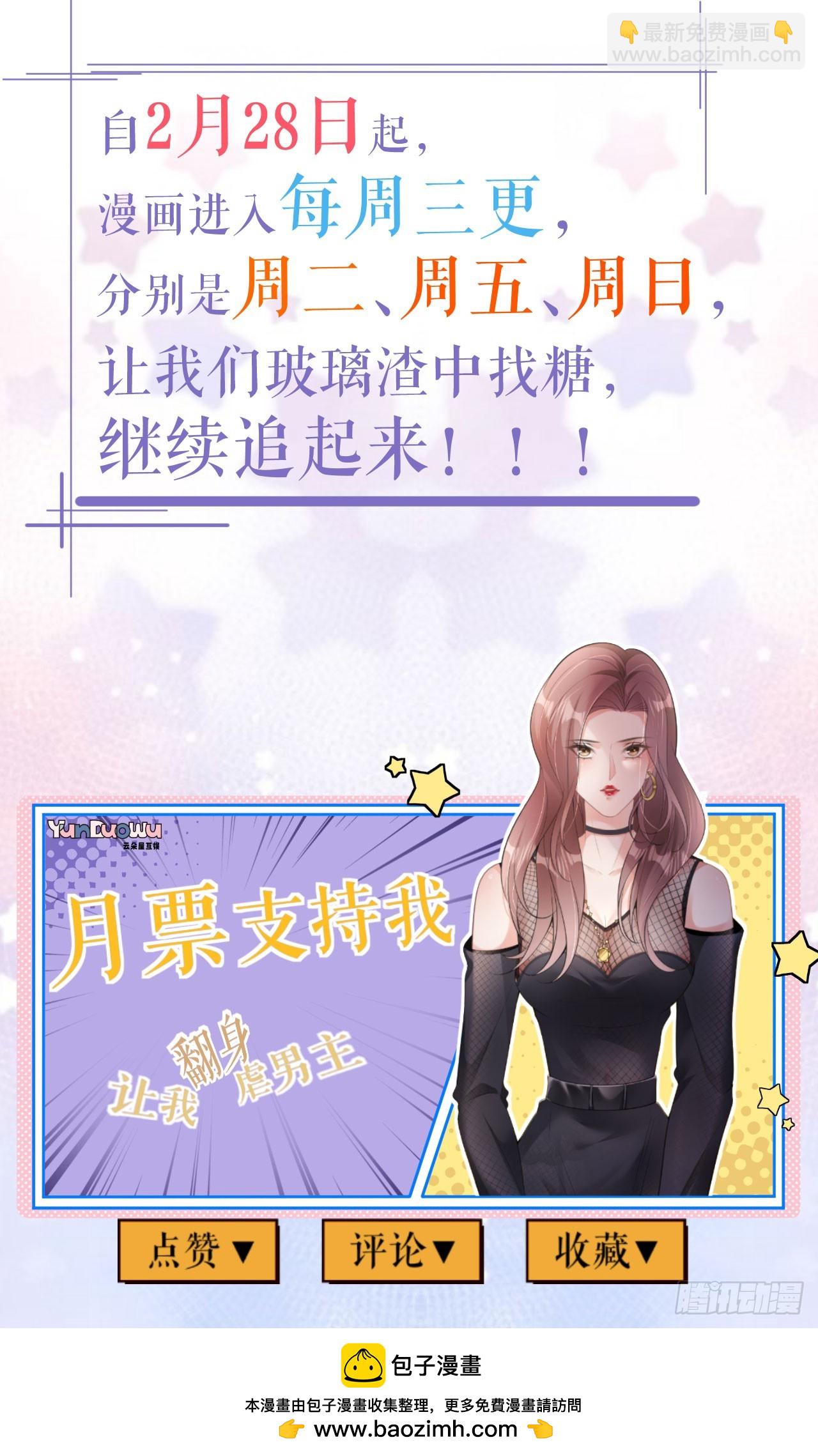 第22话 敲山震虎-第23话