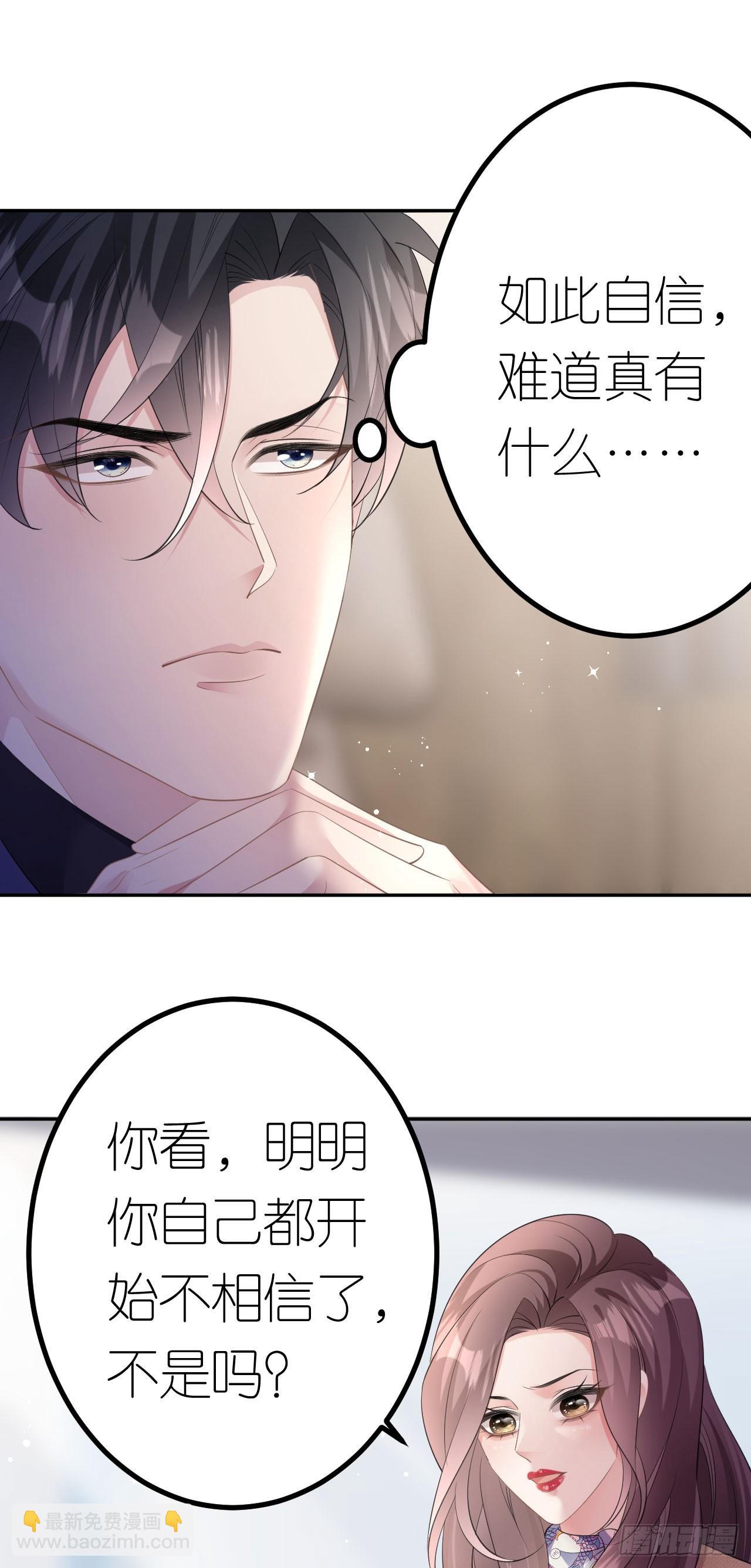 第22话 敲山震虎-第23话