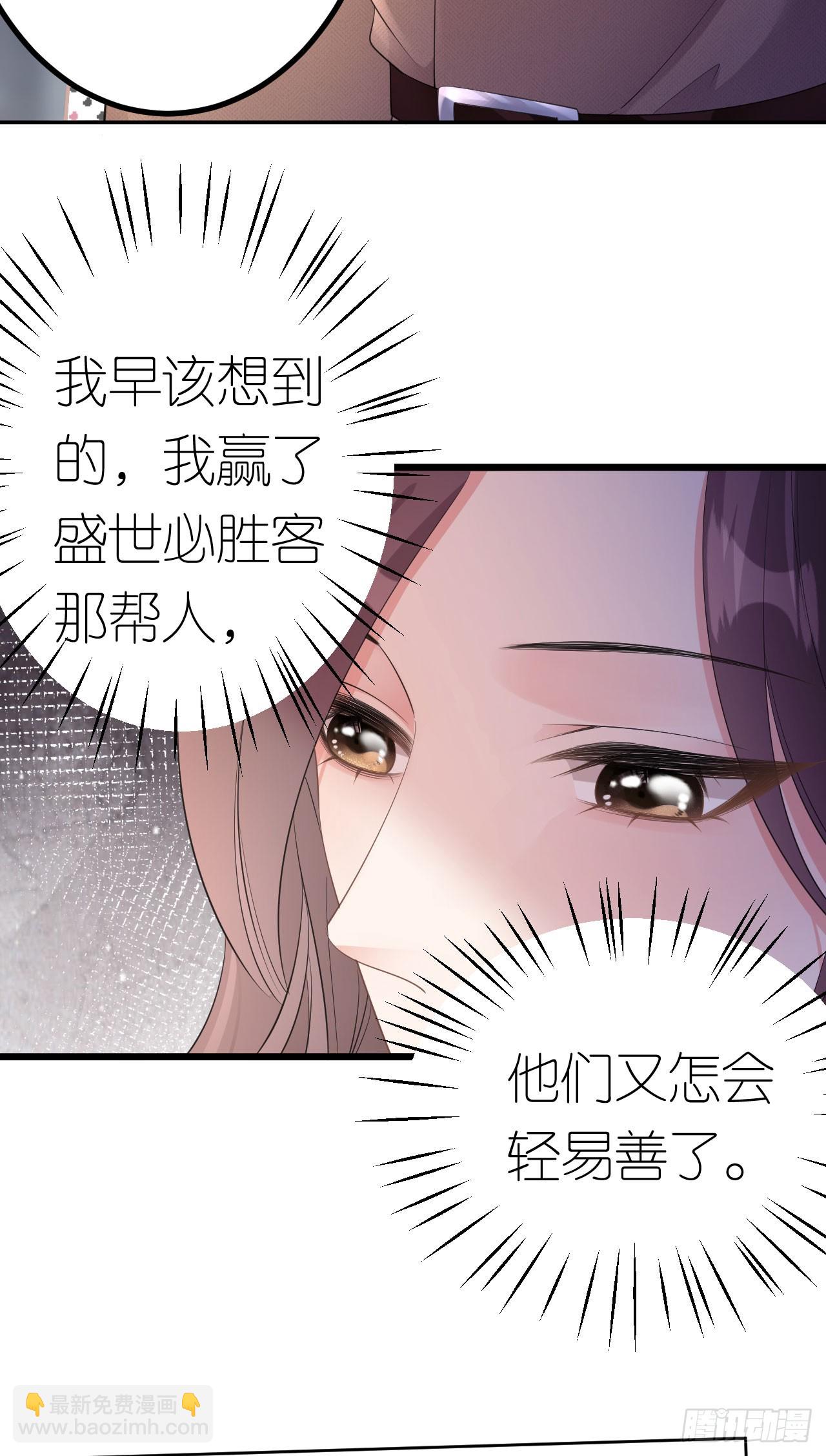 第22话 敲山震虎-第23话