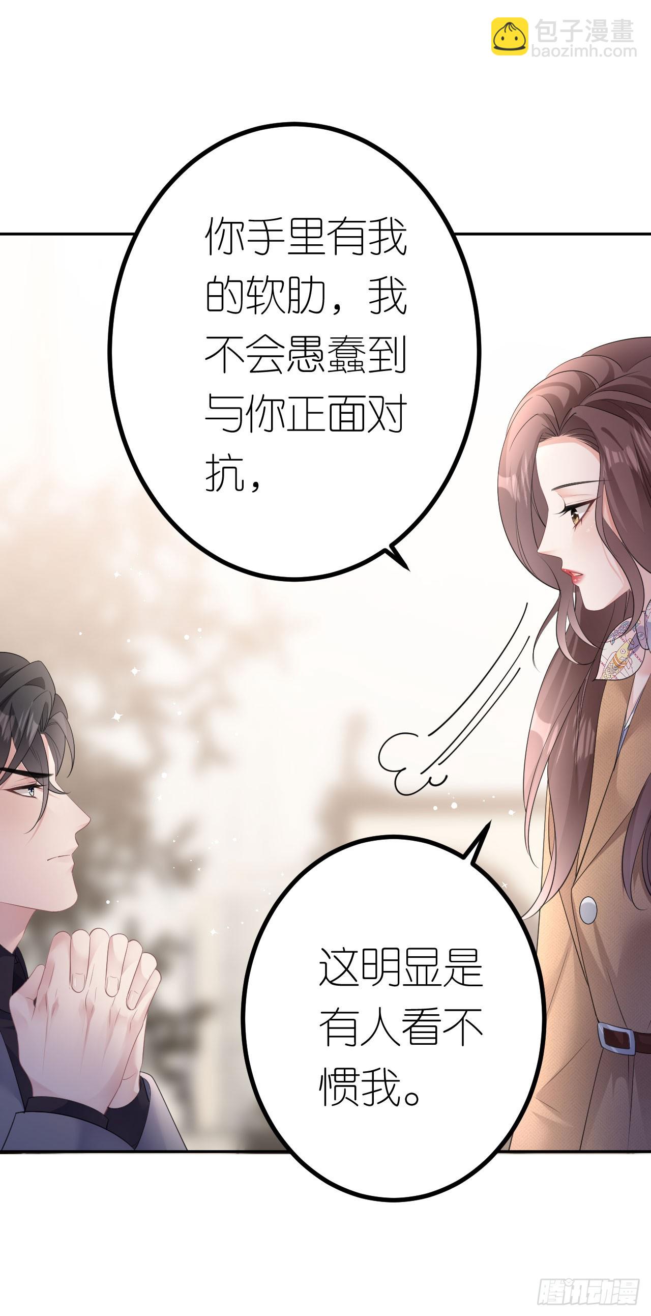 第22话 敲山震虎-第23话