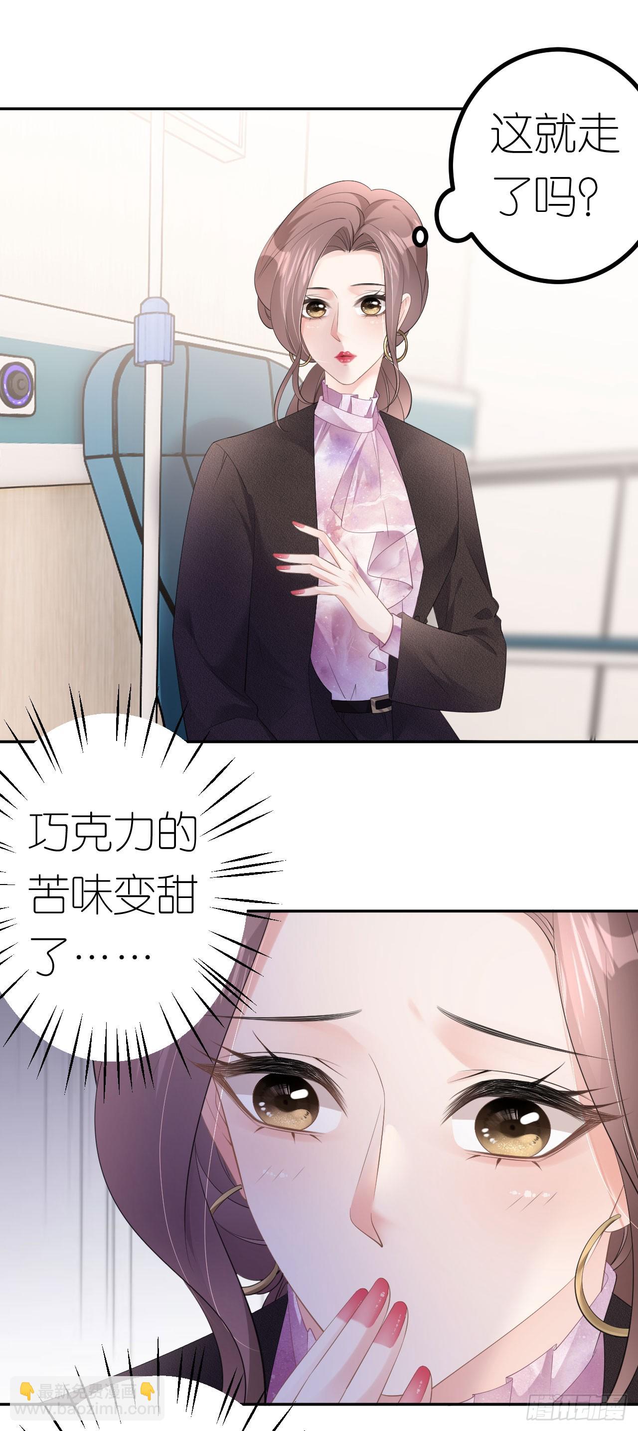 第24话 医院里的苦与乐-第25话