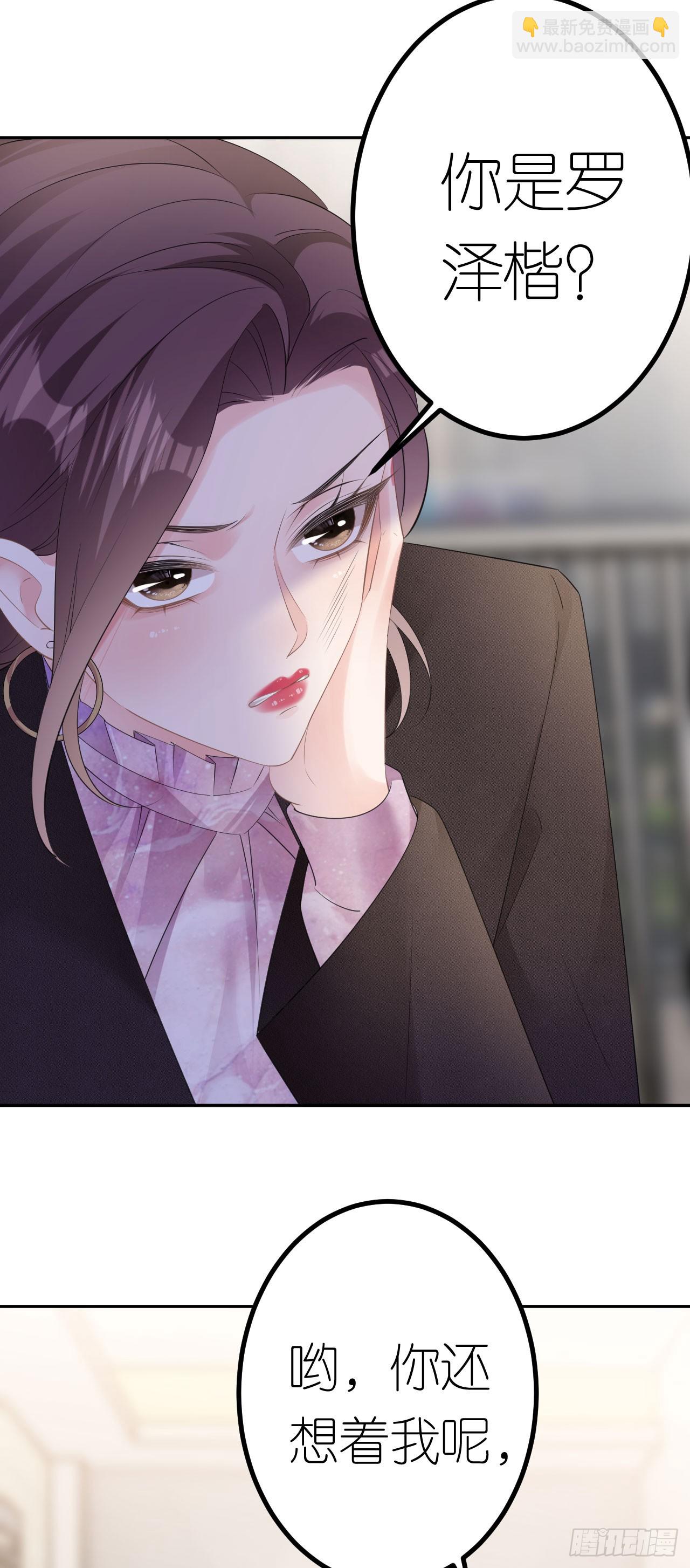 第26话 罗泽楷的黑手-第27话