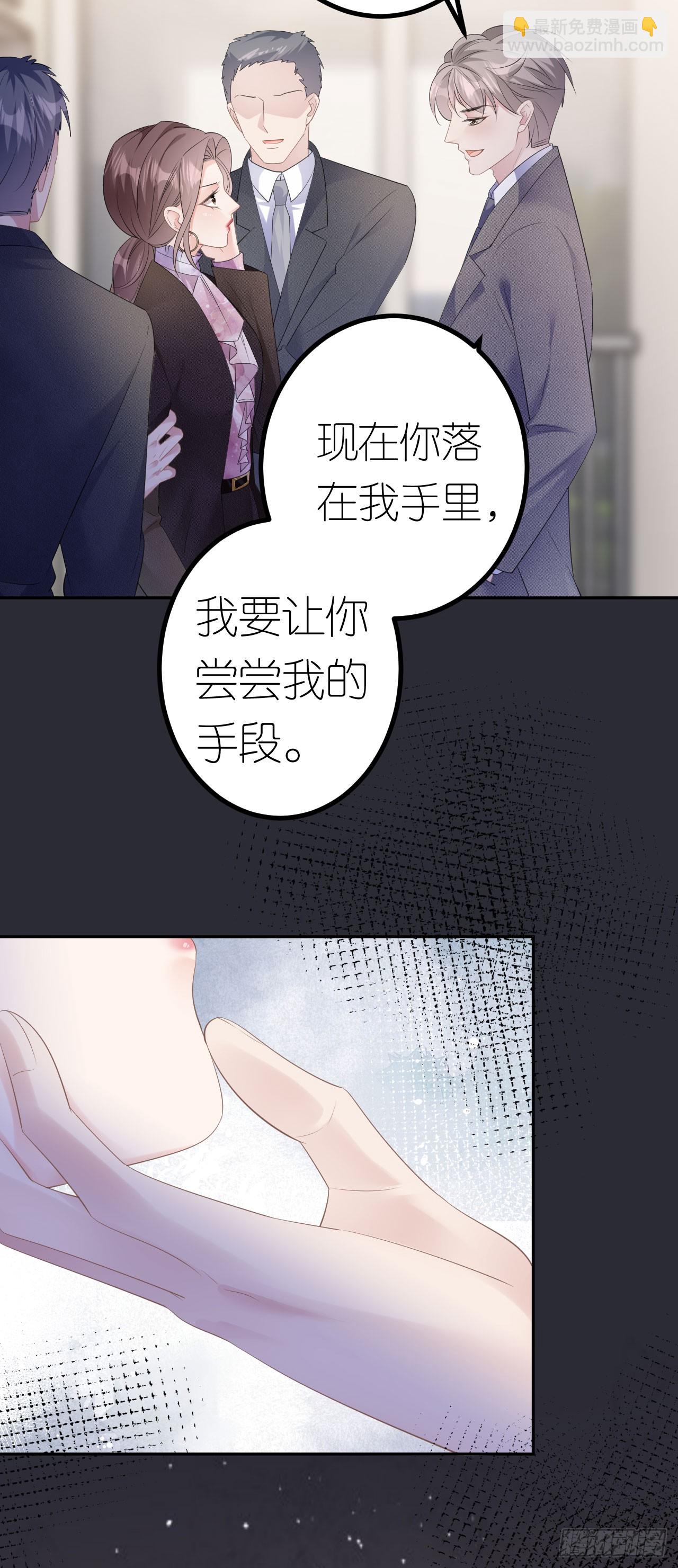 第26话 罗泽楷的黑手-第27话