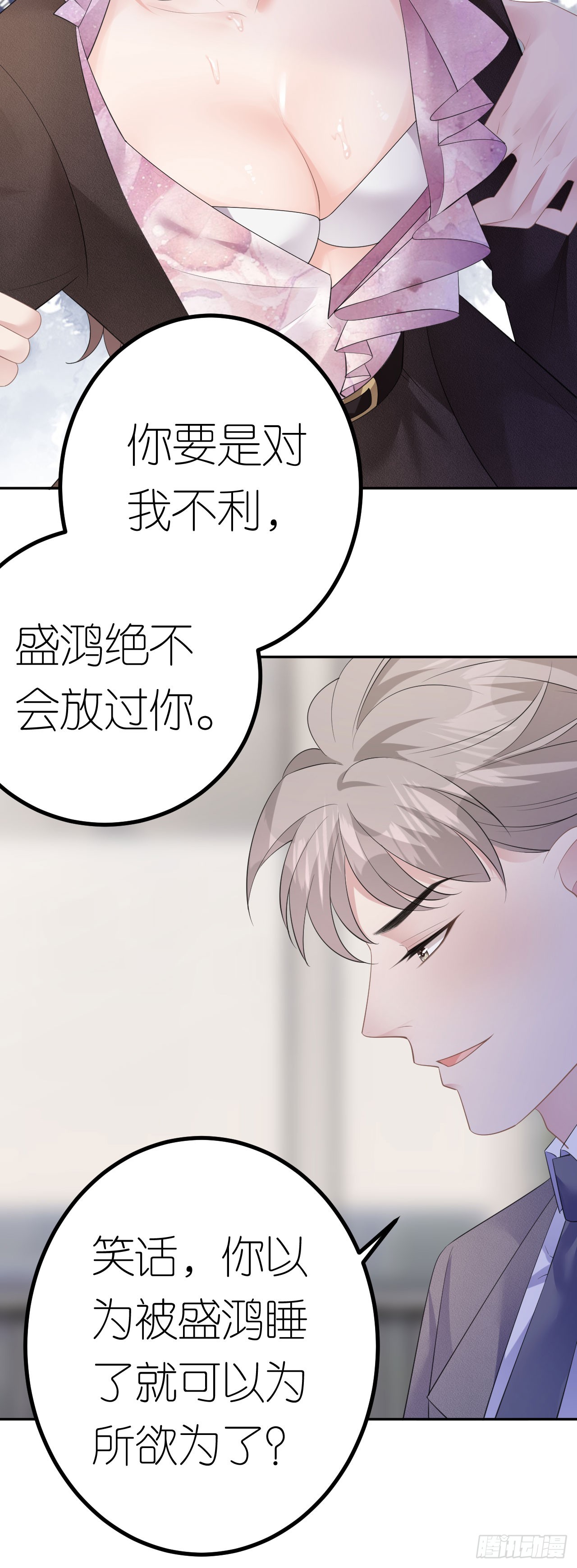 第26话 罗泽楷的黑手-第27话