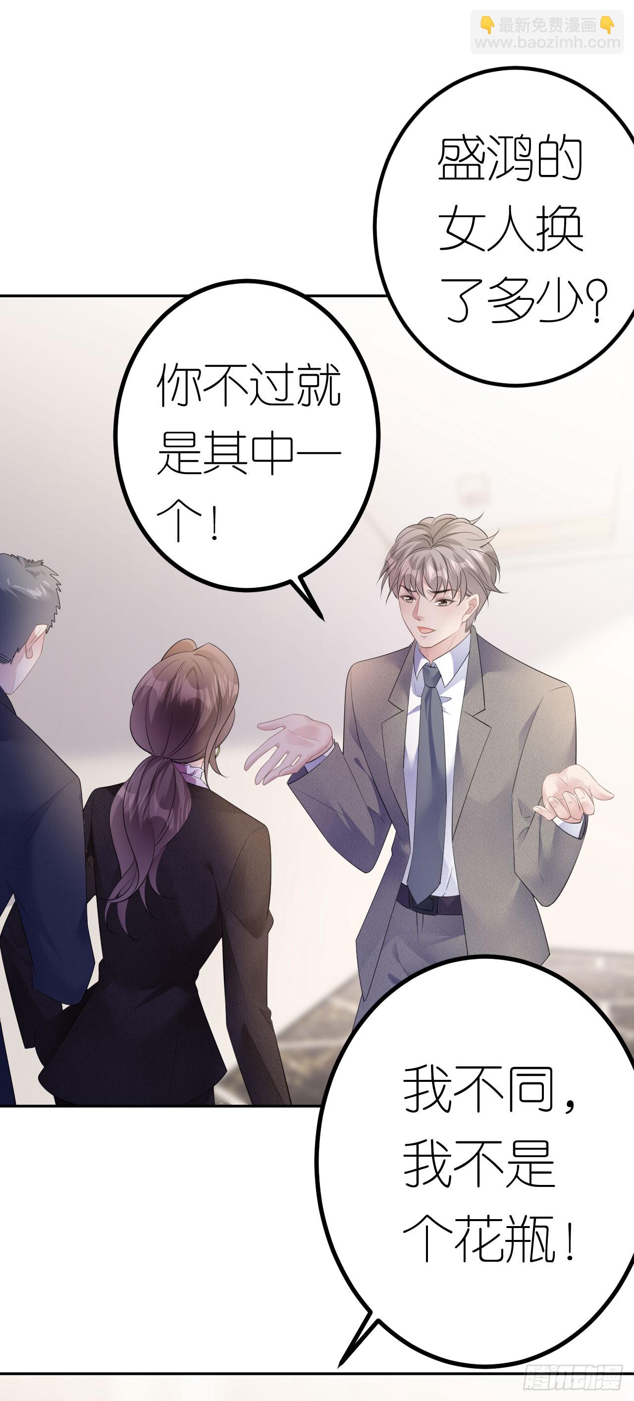 第26话 罗泽楷的黑手-第27话