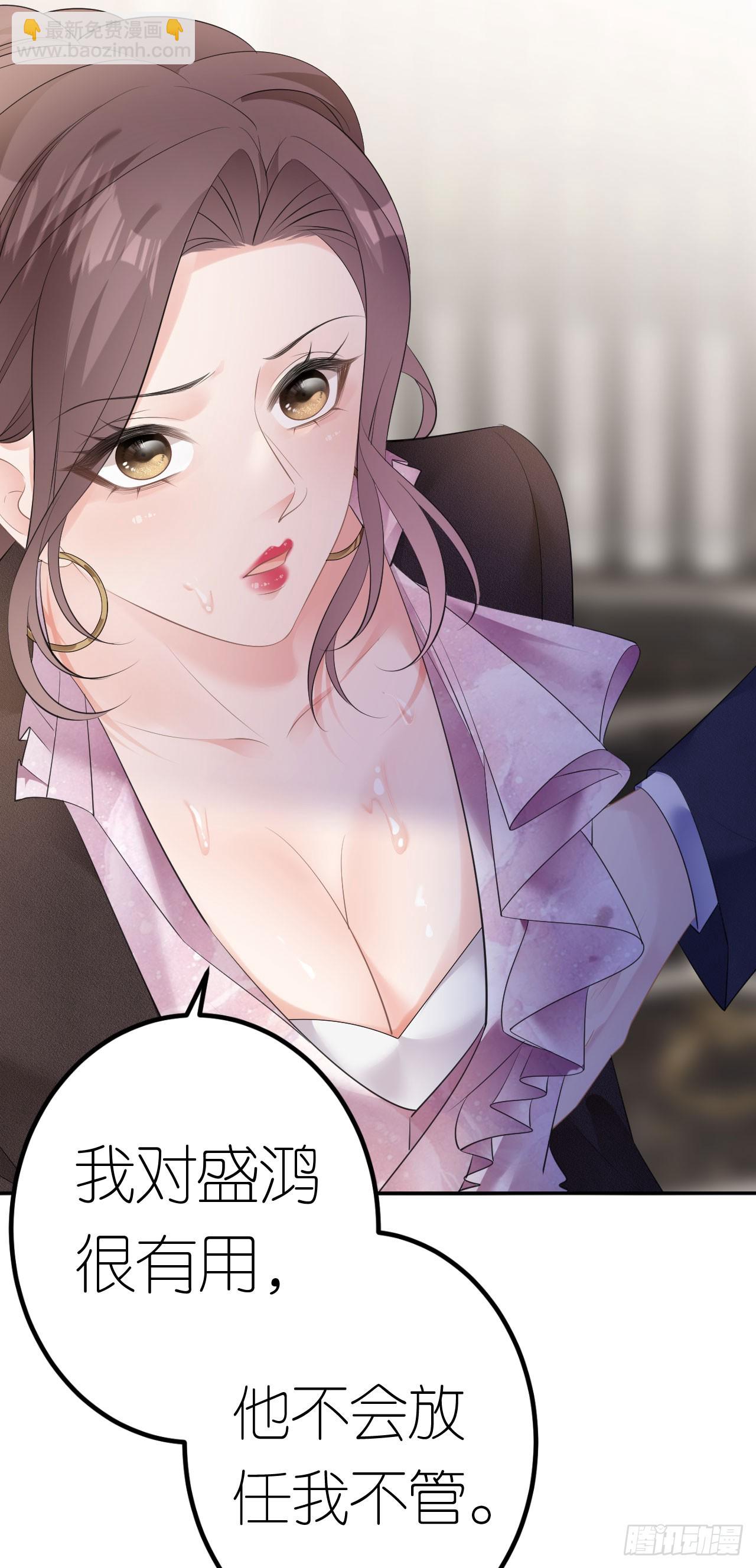 第26话 罗泽楷的黑手-第27话