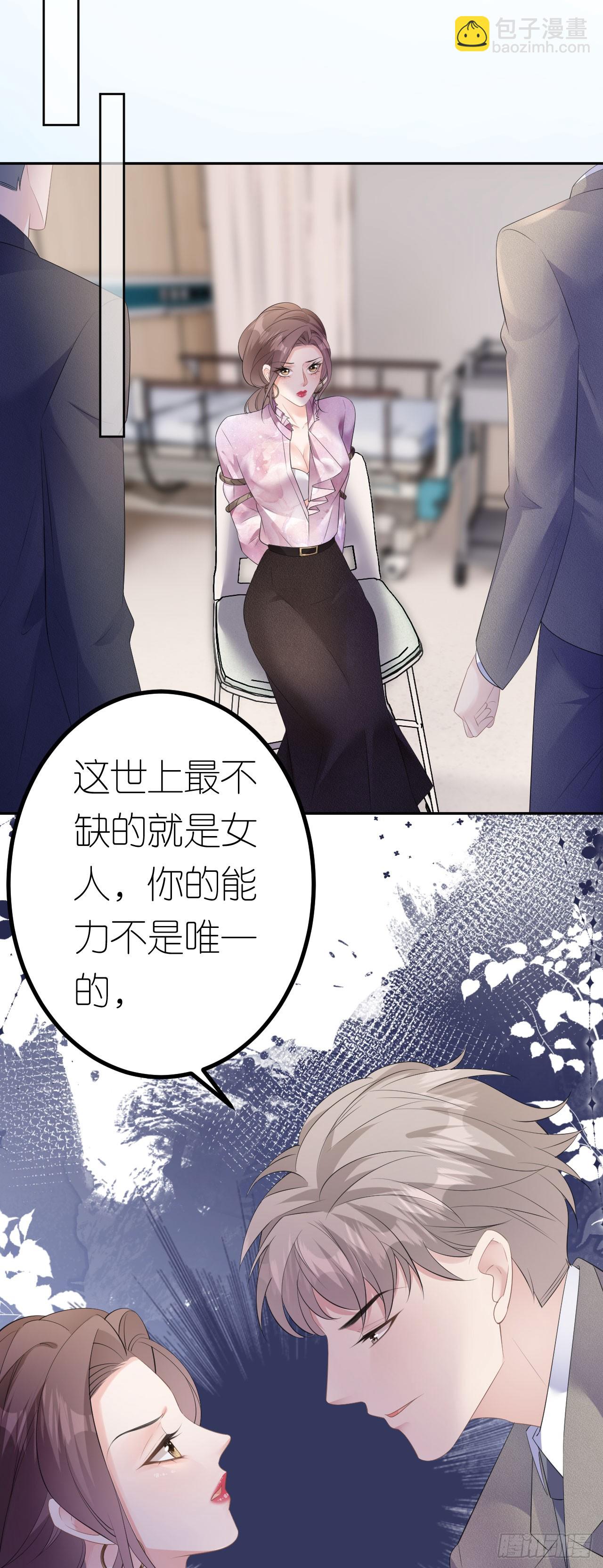 第26话 罗泽楷的黑手-第27话