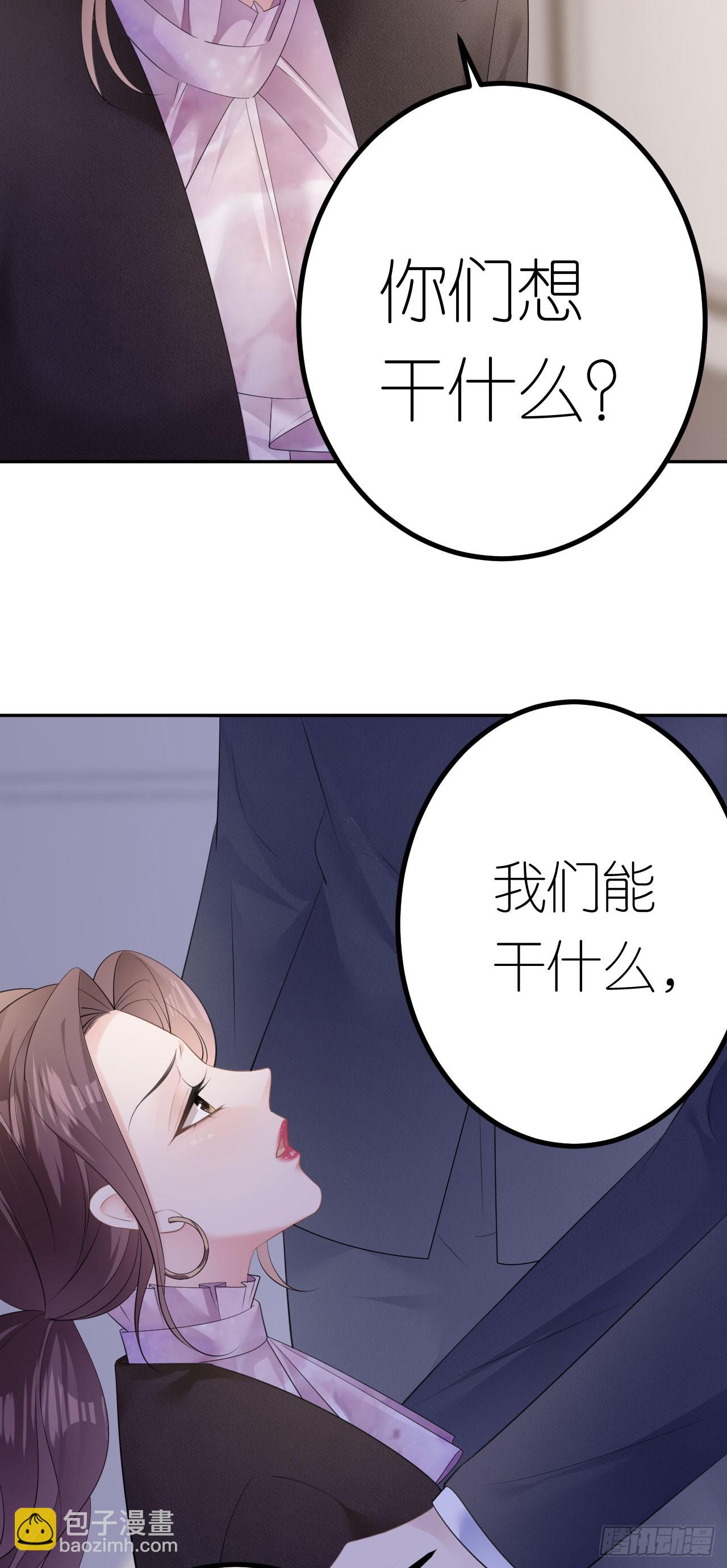 第26话 罗泽楷的黑手-第27话