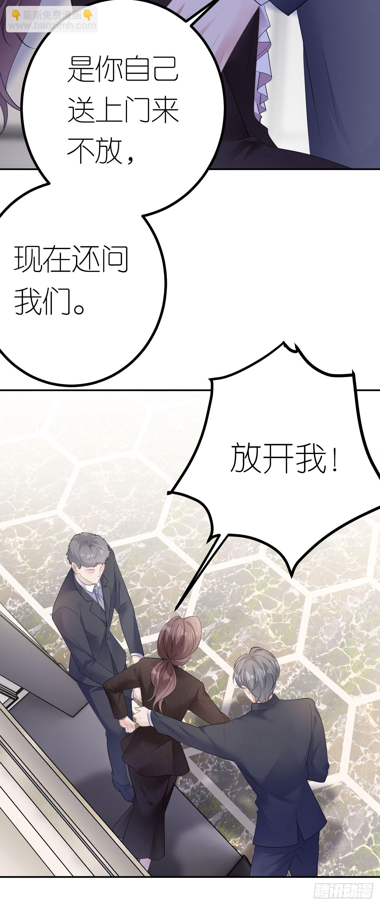 第26话 罗泽楷的黑手-第27话