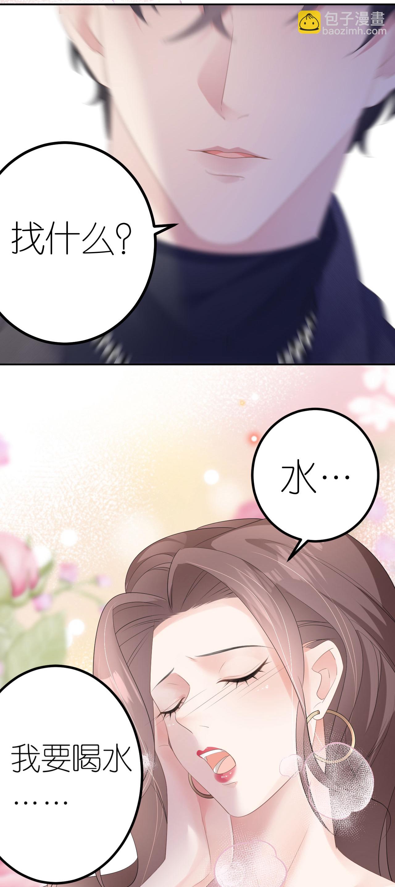 第28话 借酒撒疯-第29话