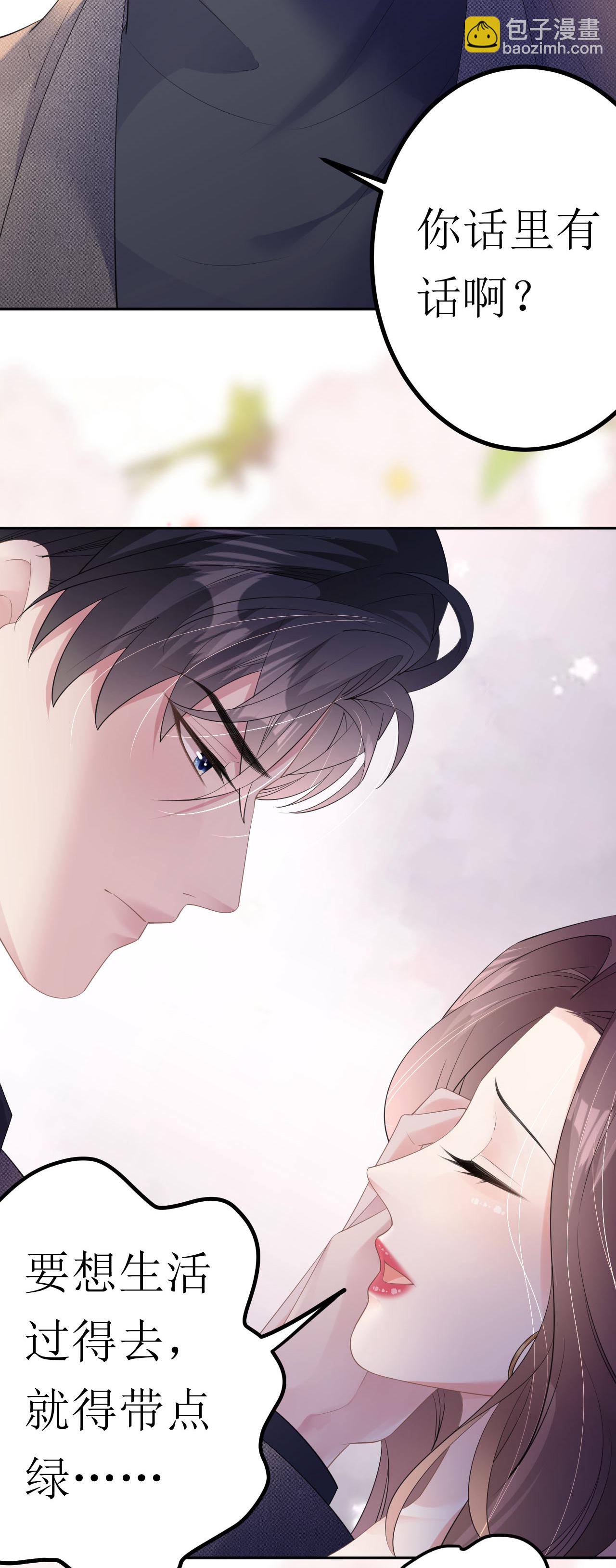 第28话 借酒撒疯-第29话