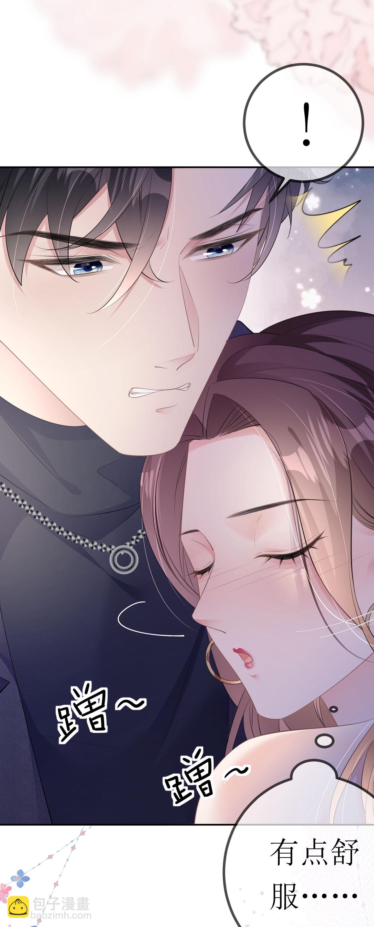 第28话 借酒撒疯-第29话