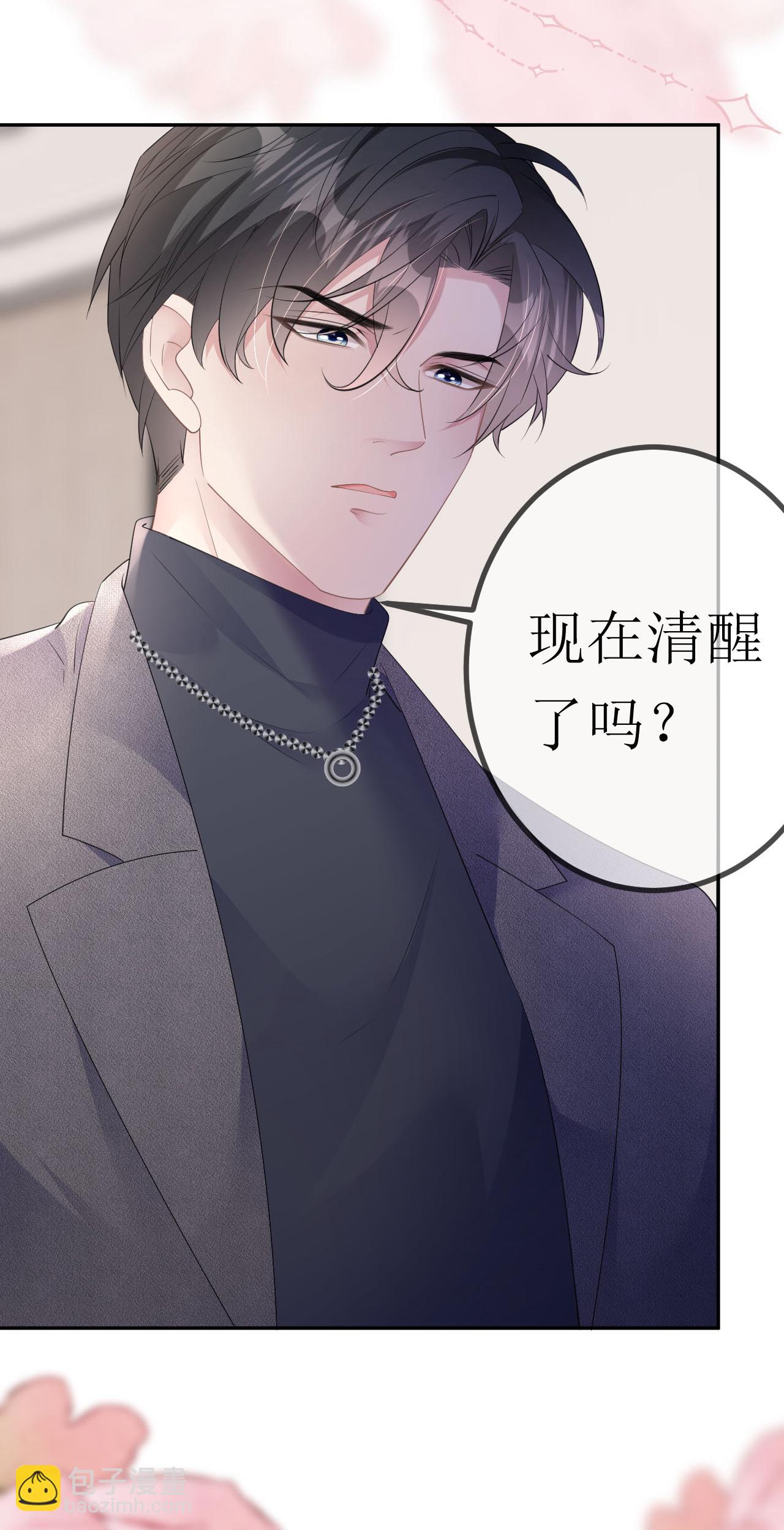 第28话 借酒撒疯-第29话