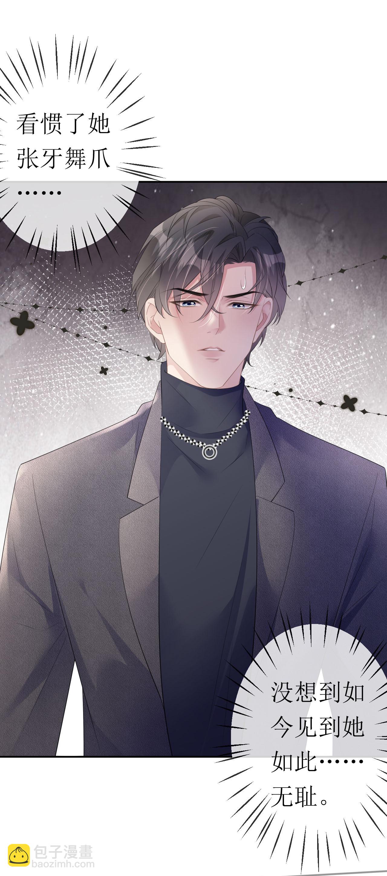 第28话 借酒撒疯-第29话