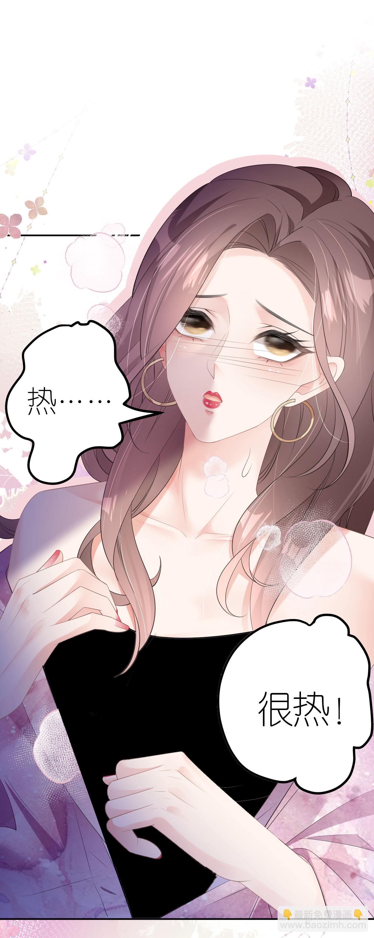 第28话 借酒撒疯-第29话