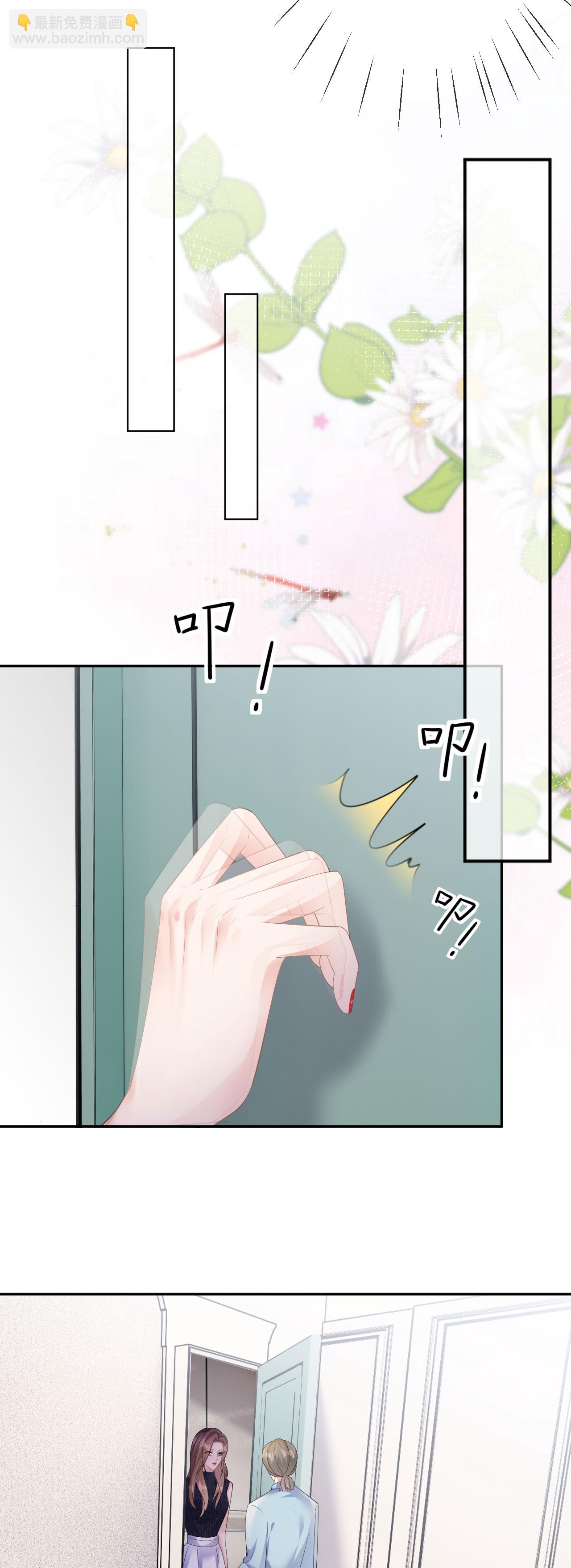 第30话 孤身犯险-第31话