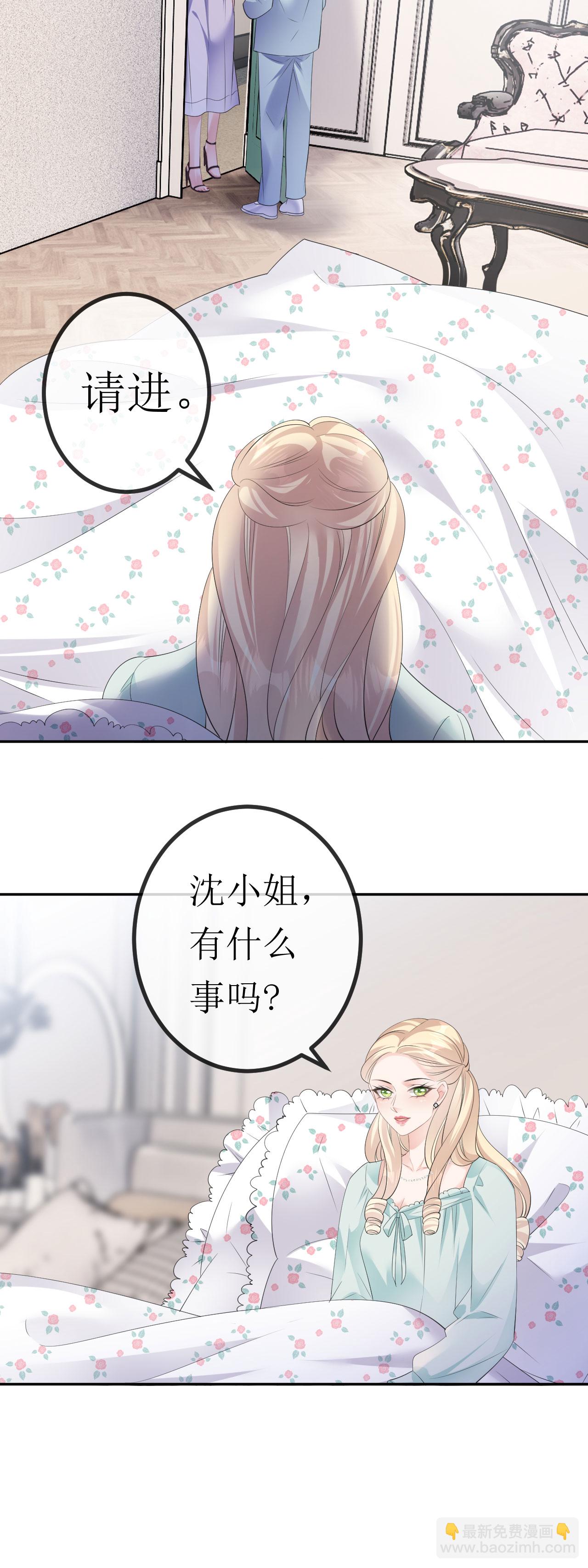 第30话 孤身犯险-第31话