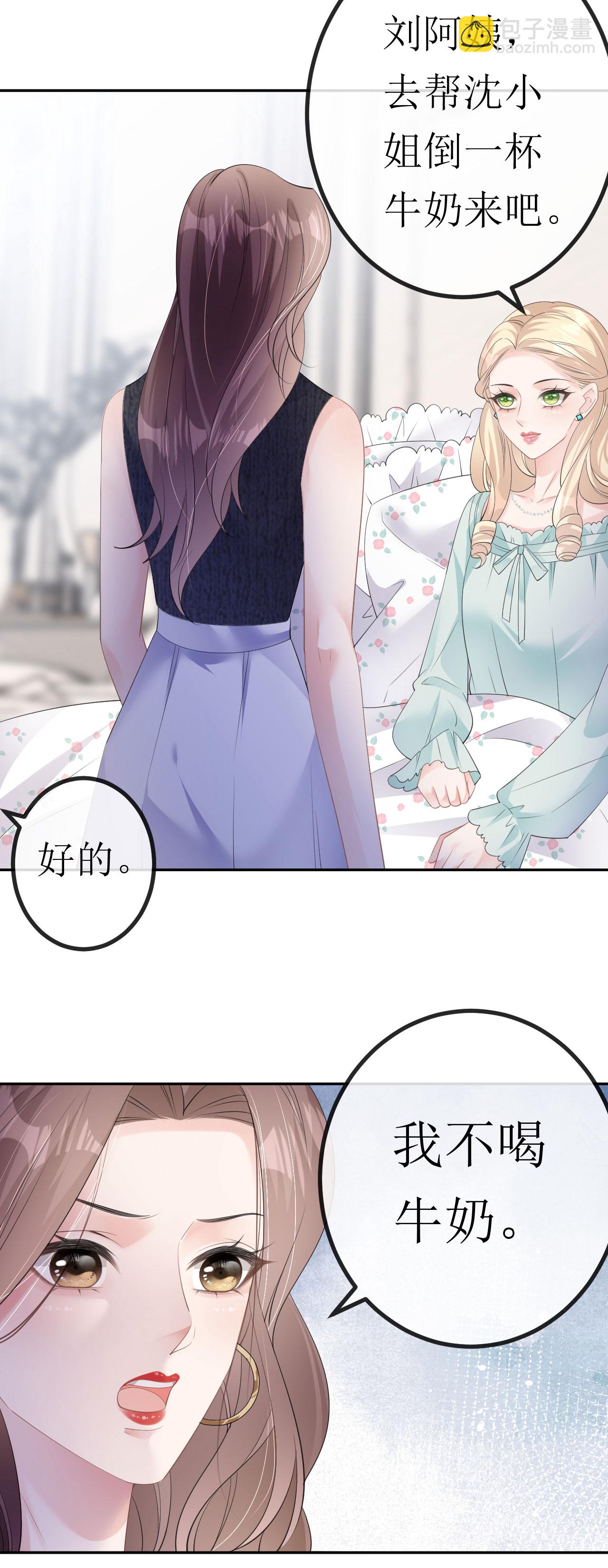 第30话 孤身犯险-第31话