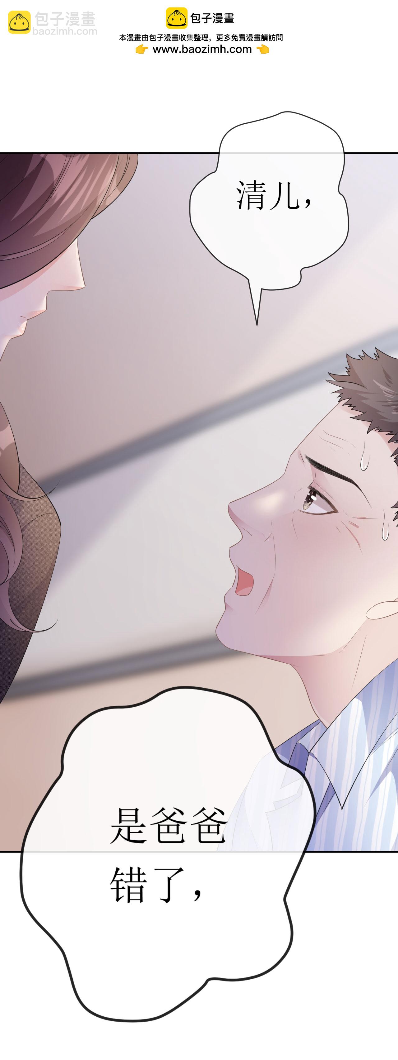 第30话 孤身犯险-第31话