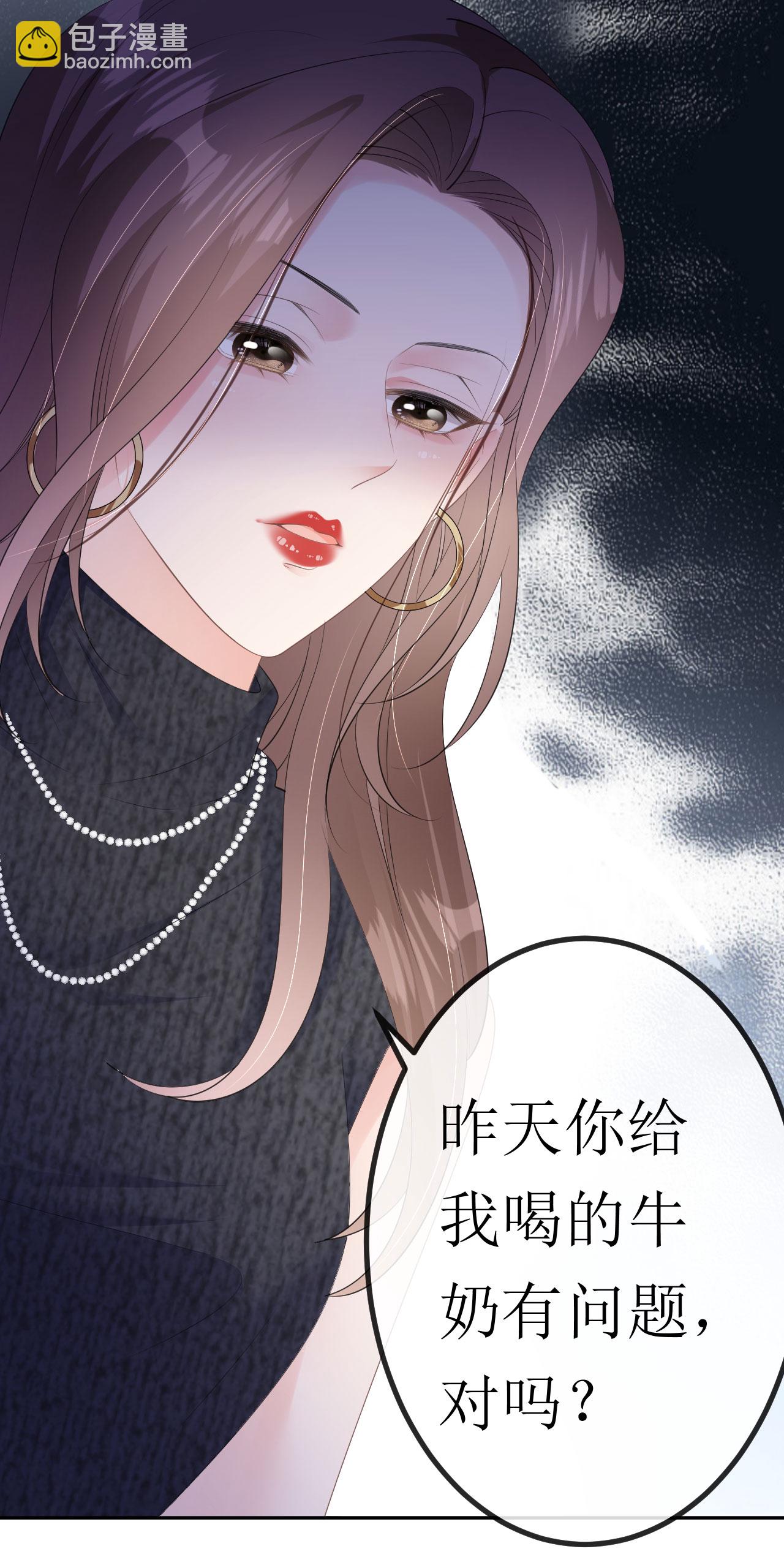 第30话 孤身犯险-第31话