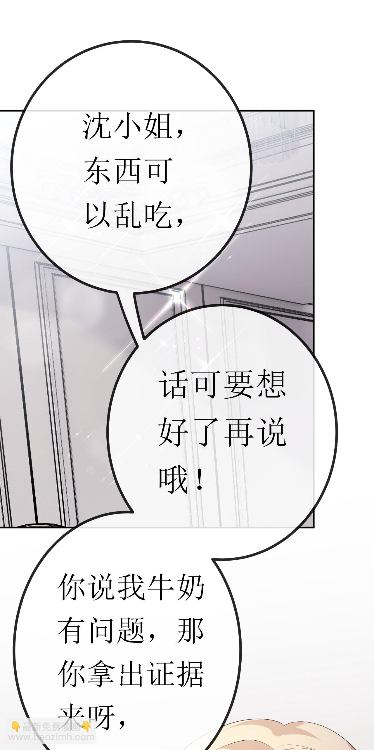 第30话 孤身犯险-第31话