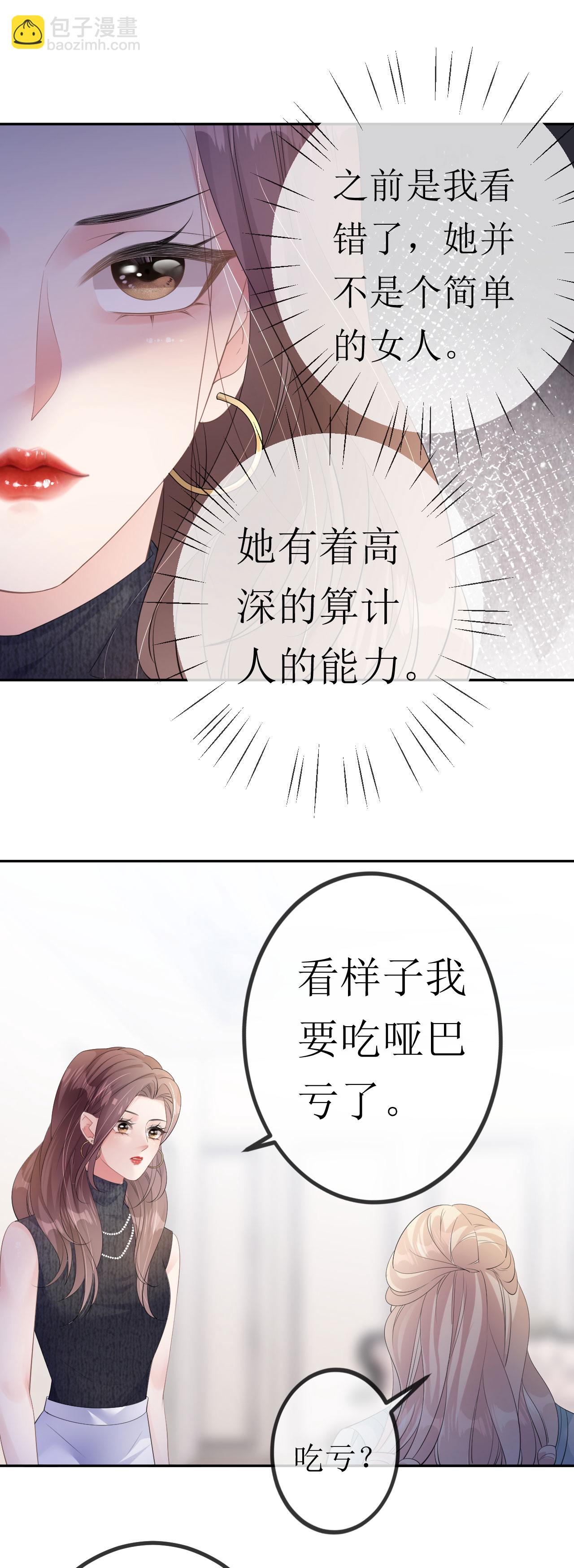 第30话 孤身犯险-第31话