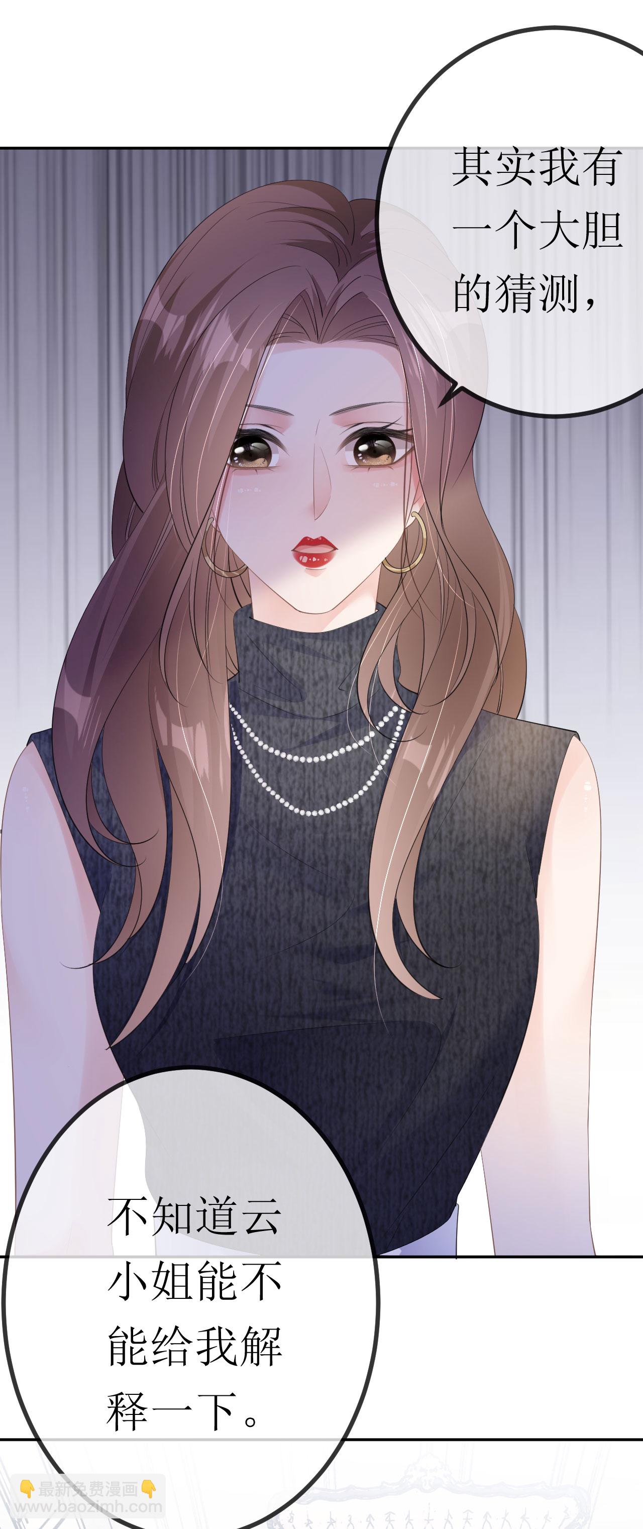 第30话 孤身犯险-第31话