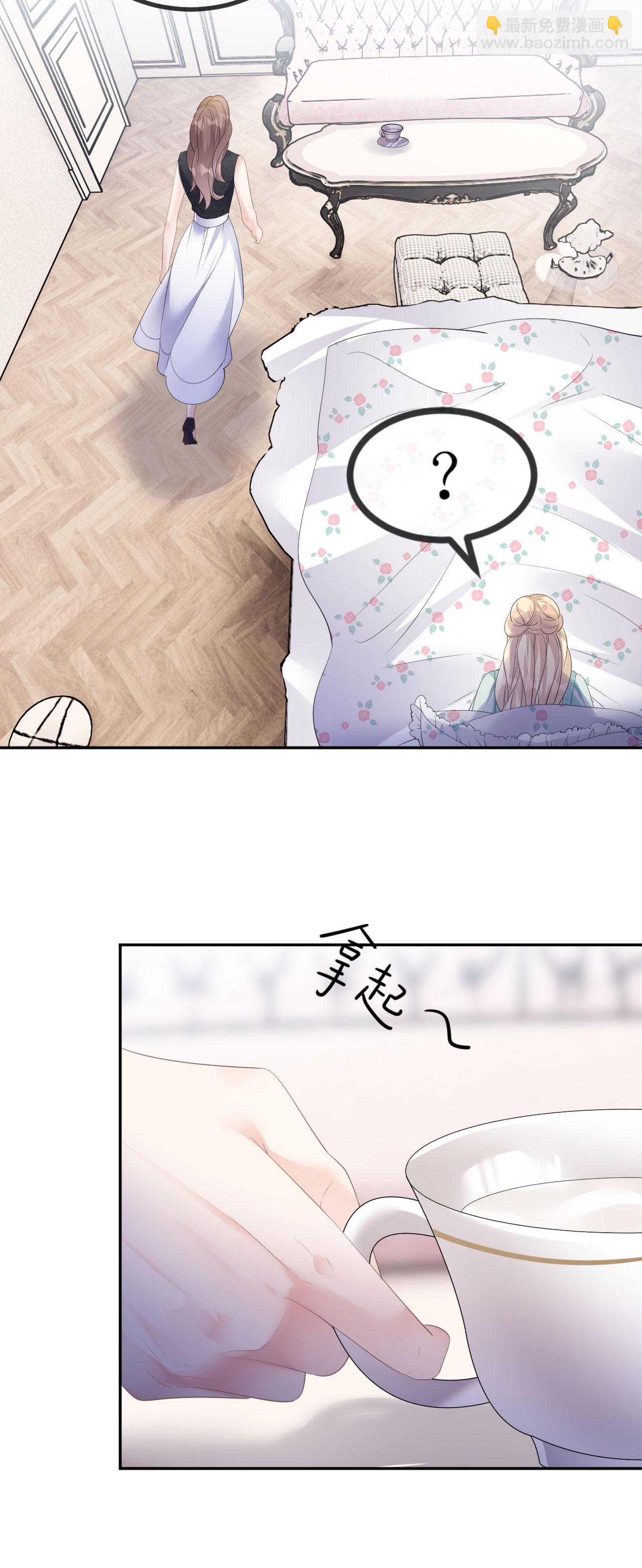 第30话 孤身犯险-第31话