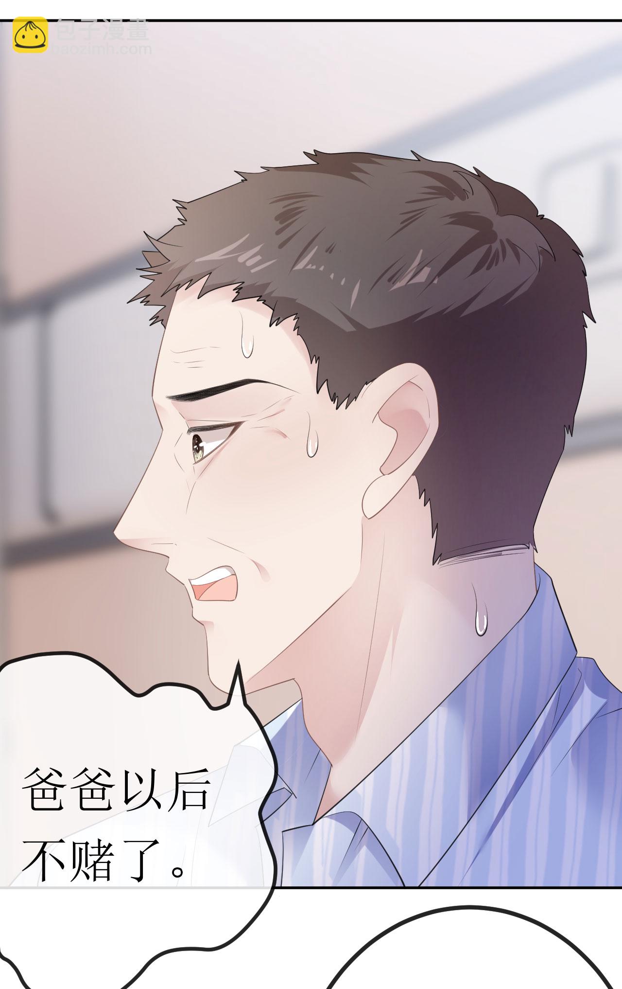 第30话 孤身犯险-第31话