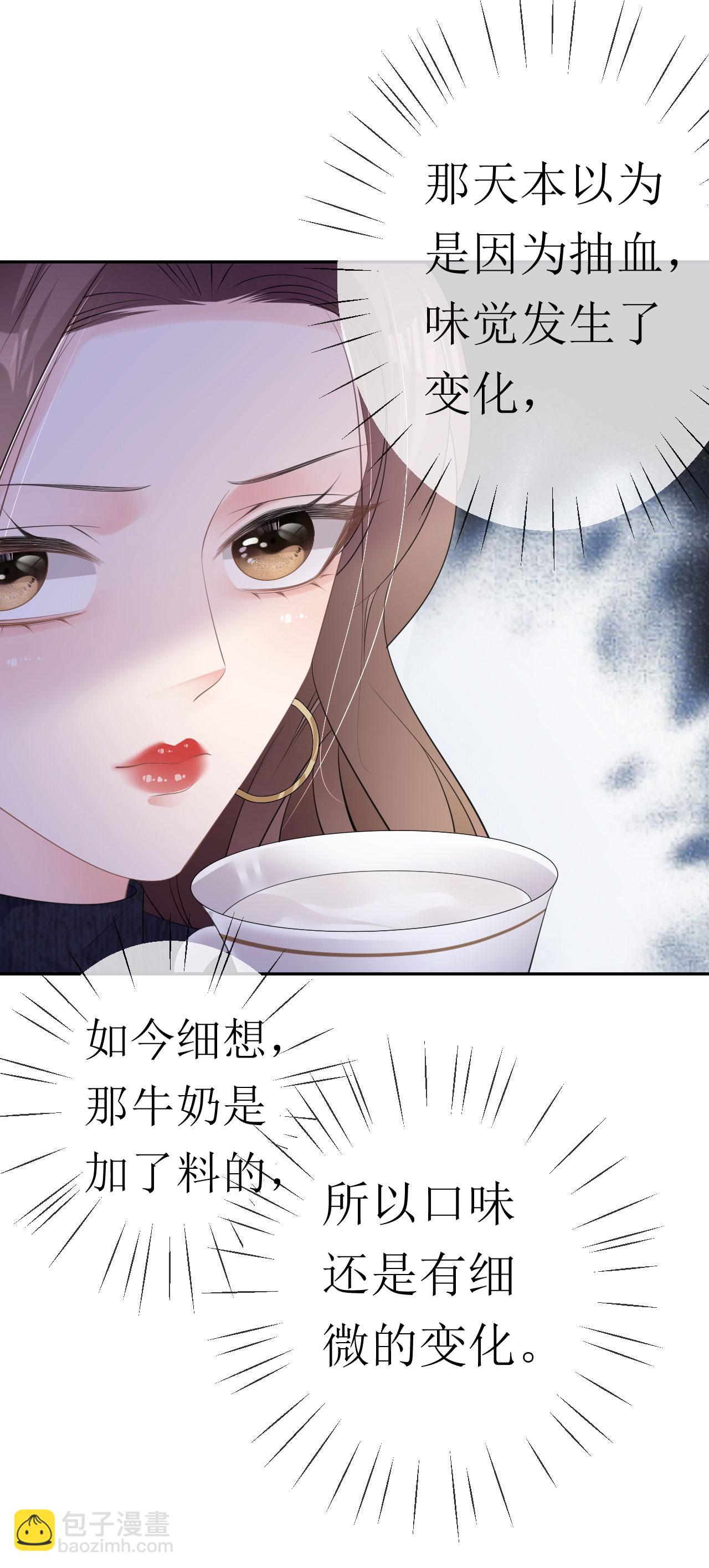 第30话 孤身犯险-第31话