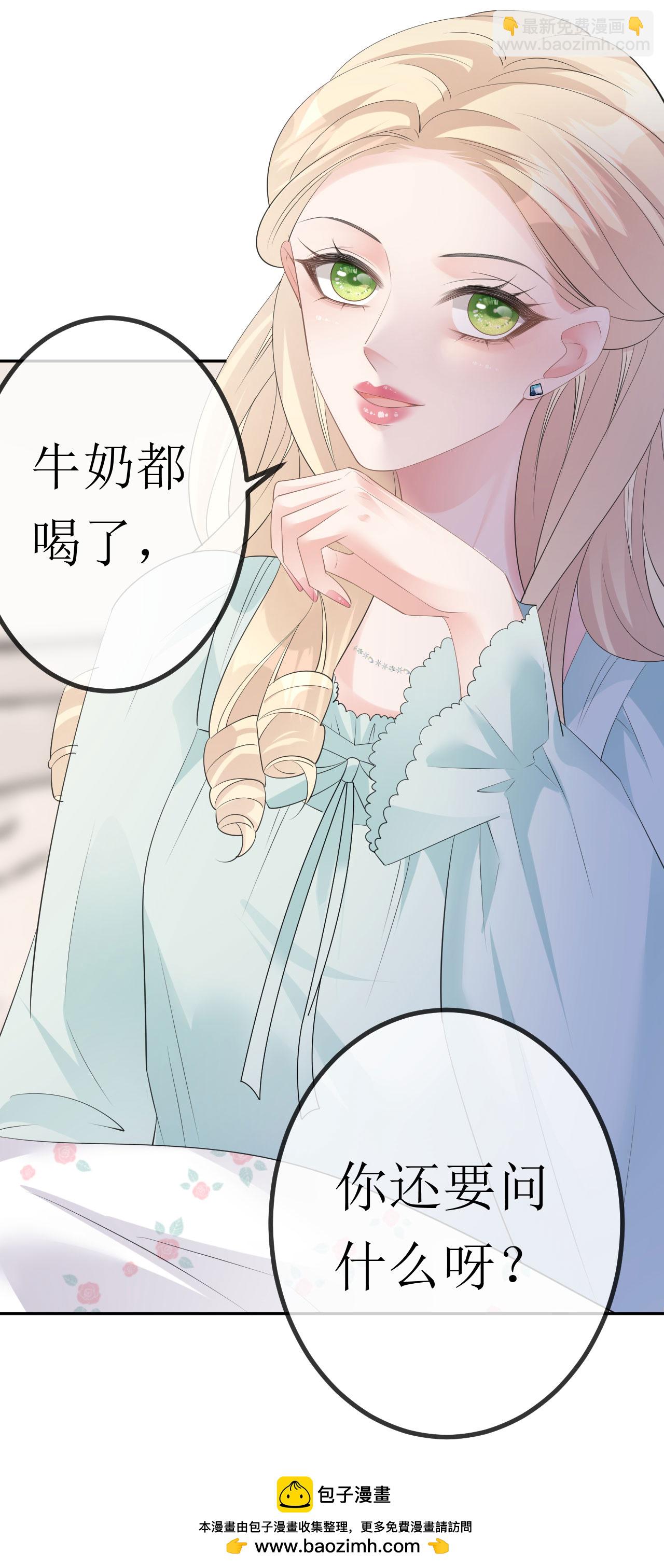 第30话 孤身犯险-第31话