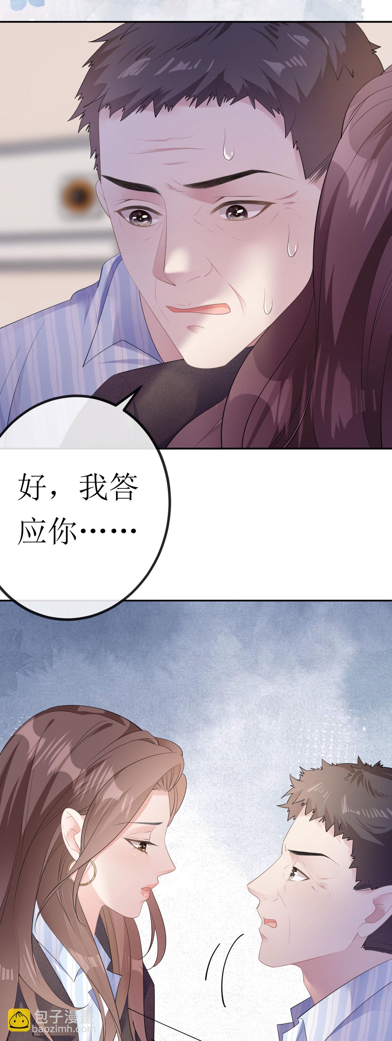 第30话 孤身犯险-第31话