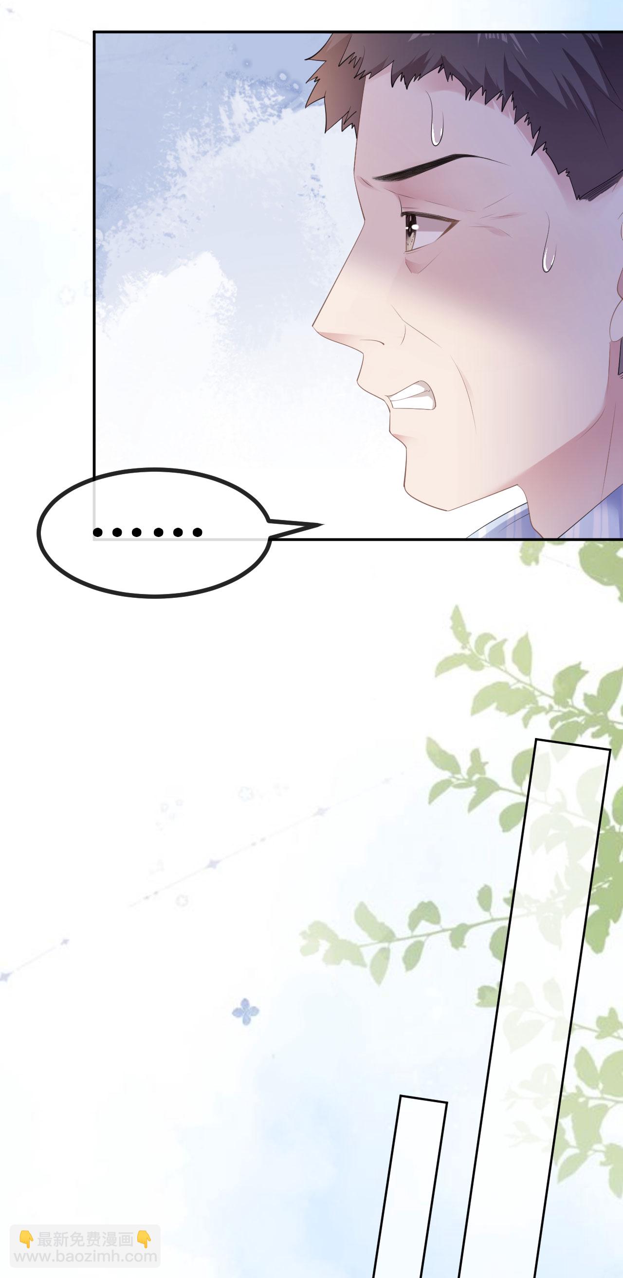 第30话 孤身犯险-第31话