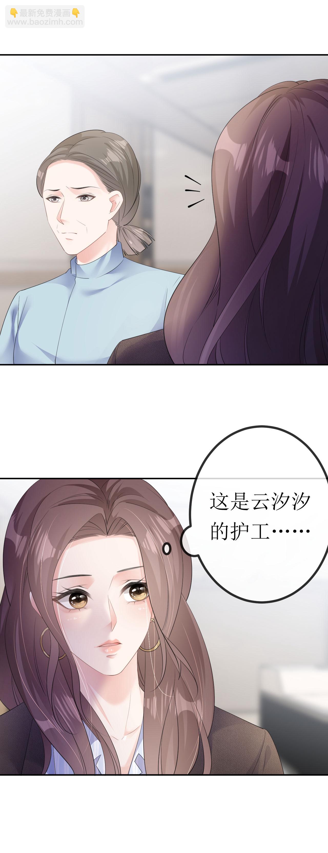 第30话 孤身犯险-第31话