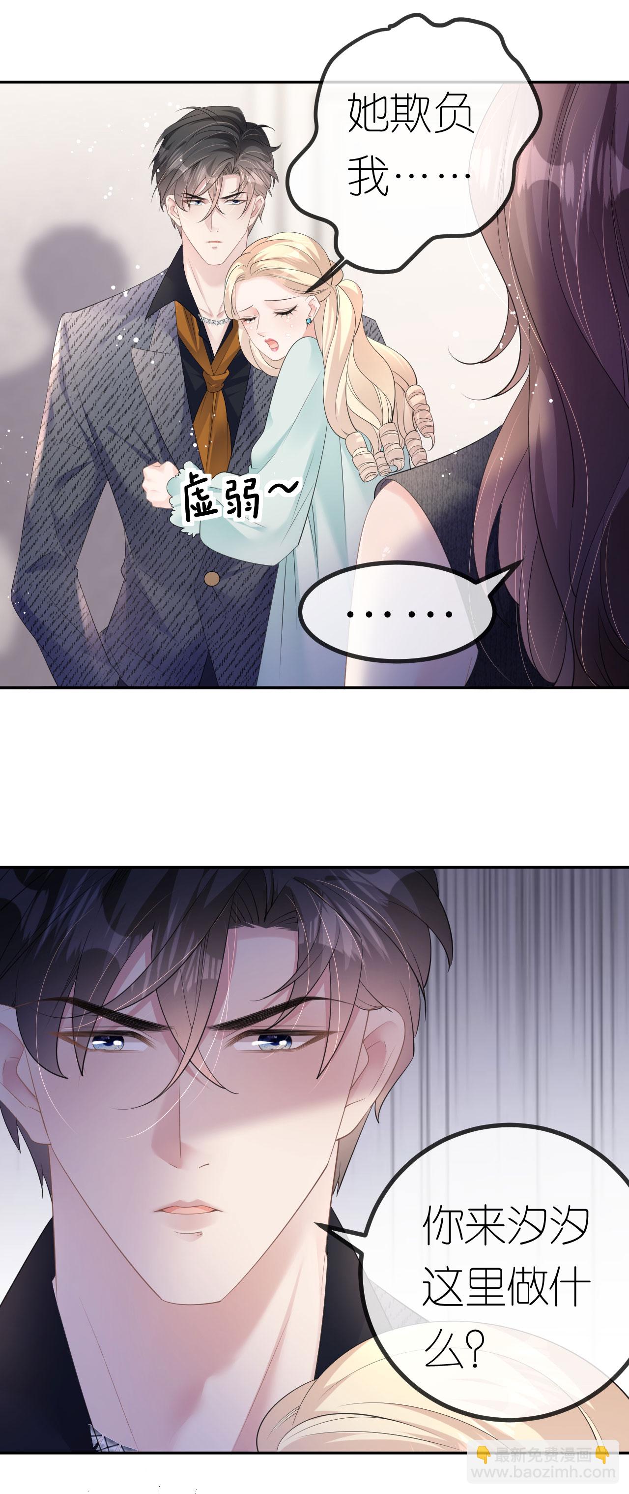 第32话 我认输-第33话