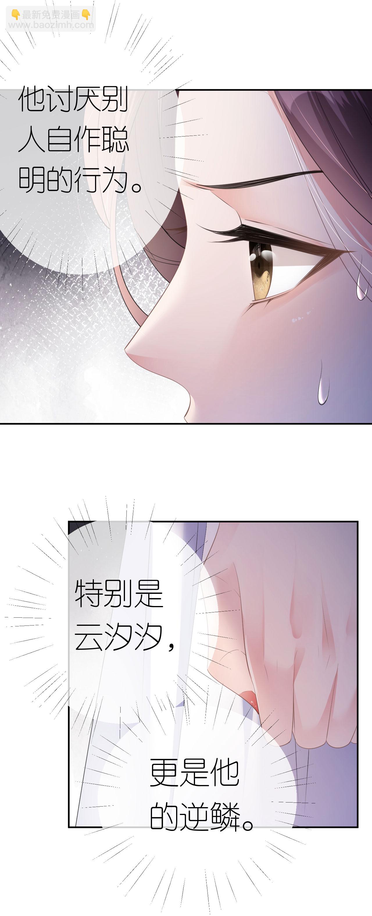 第32话 我认输-第33话