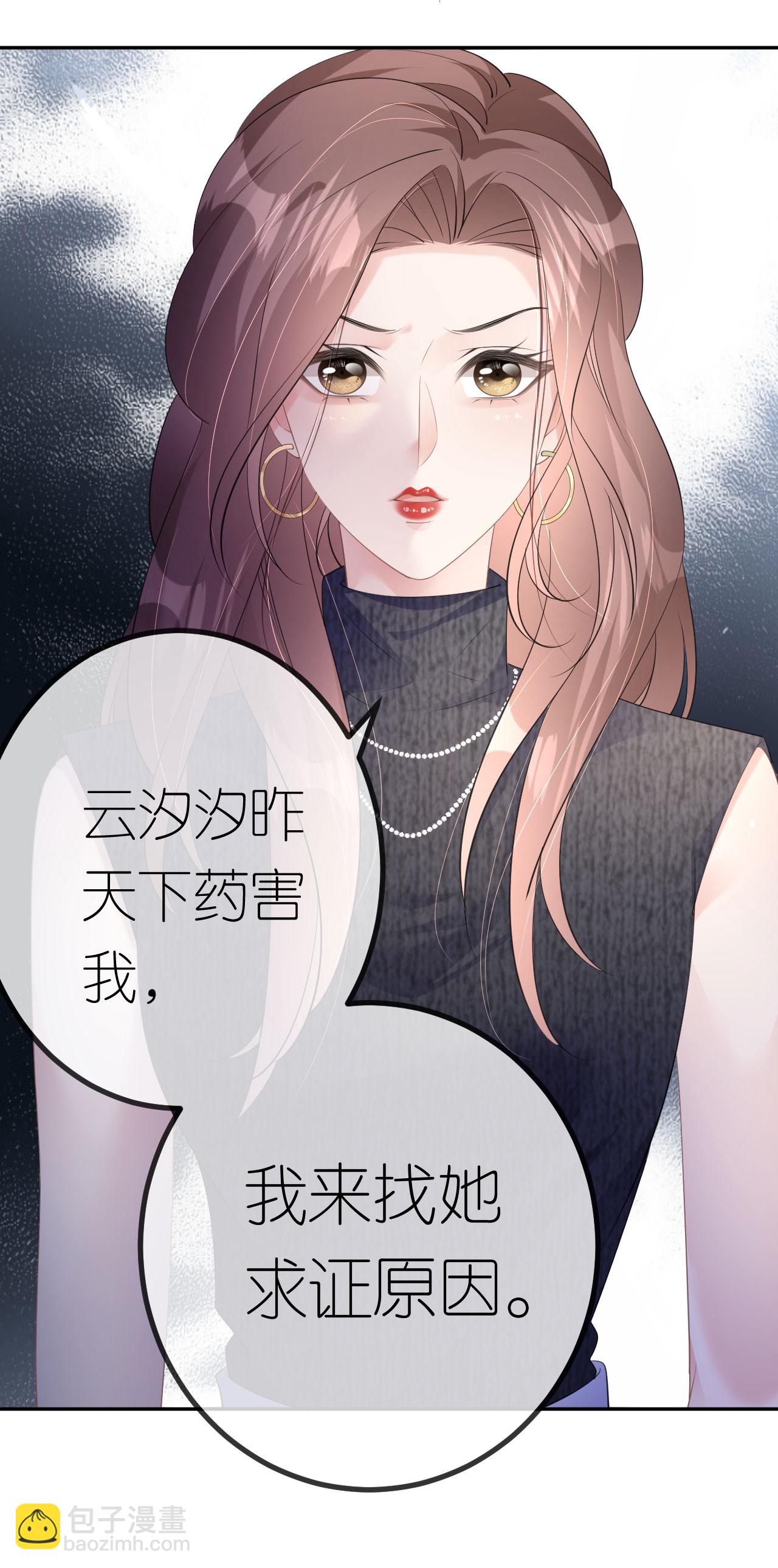 第32话 我认输-第33话