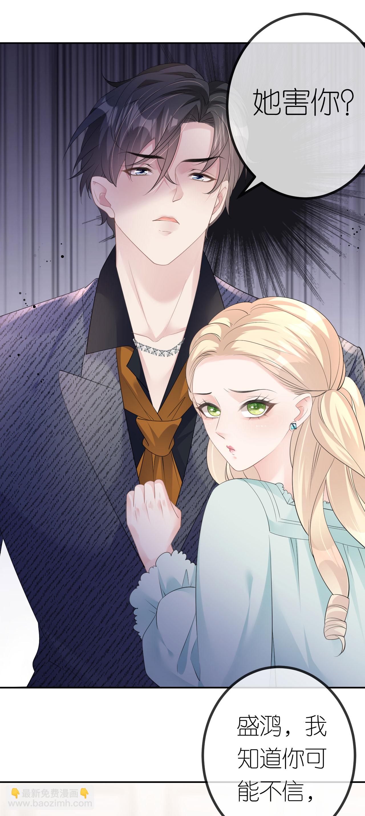 第32话 我认输-第33话