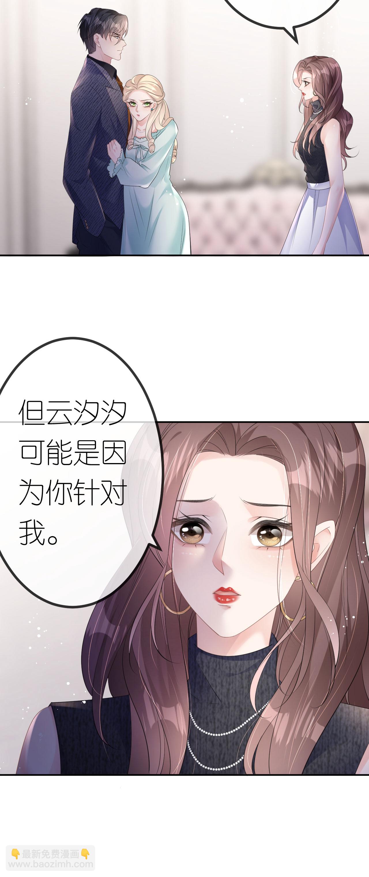 第32话 我认输-第33话